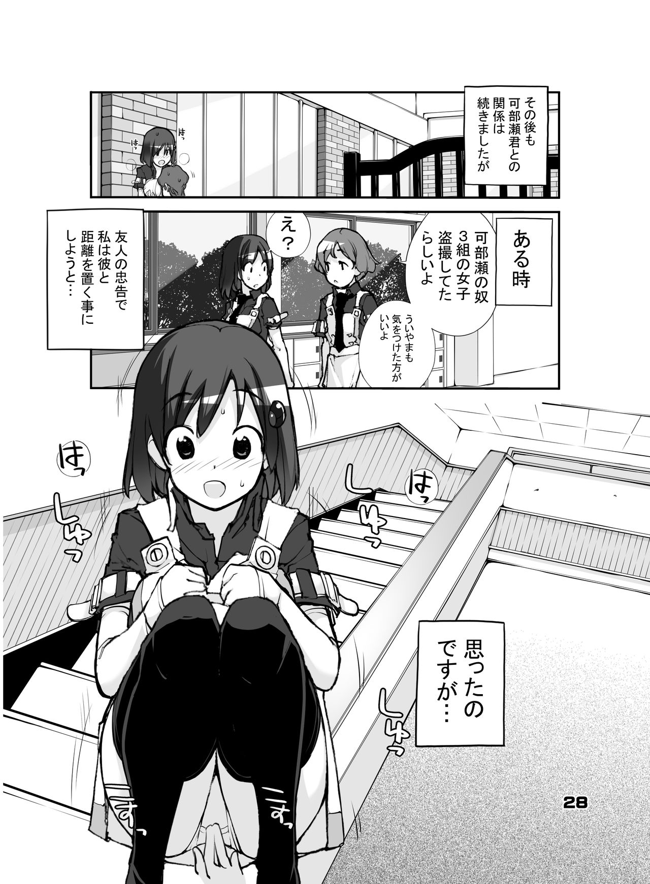 [Rokumonsen (Tamahagane)] Sei ni Utokatta Watashi wa Class no Danshi to ￮￮￮ Shite Shimaimashita. [Digital] page 28 full