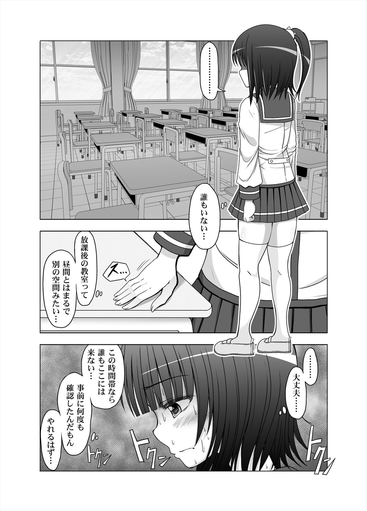 [MEPHIST (Makita Tomoki)] Onayuri Ch. 7 [Digital] page 5 full