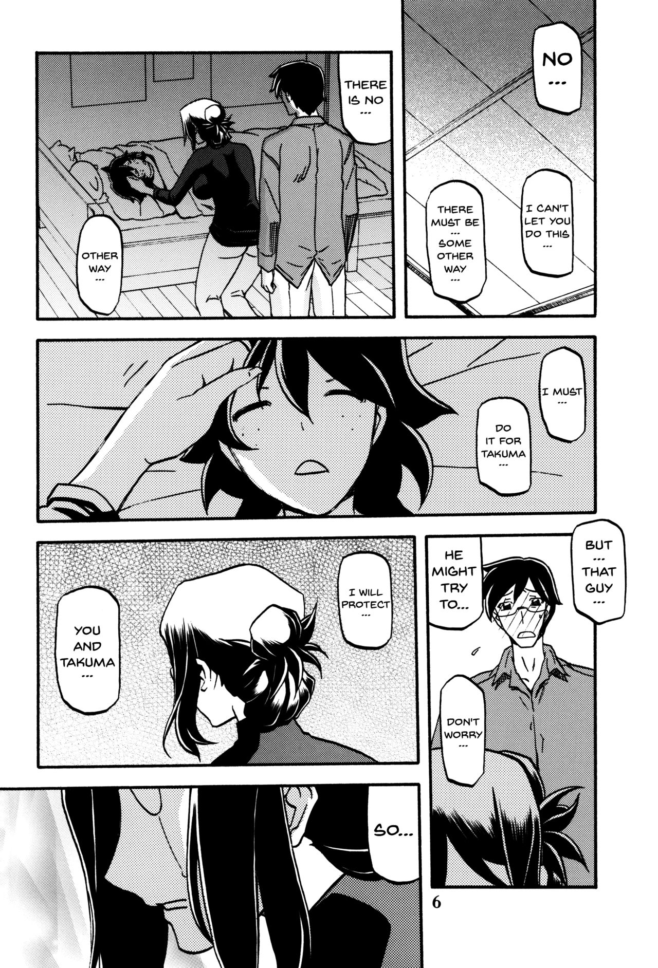 (C90) [Sankaku Apron (Sanbun Kyoden, Umu Rahi)] Asumi [English] {doujins.com} page 6 full
