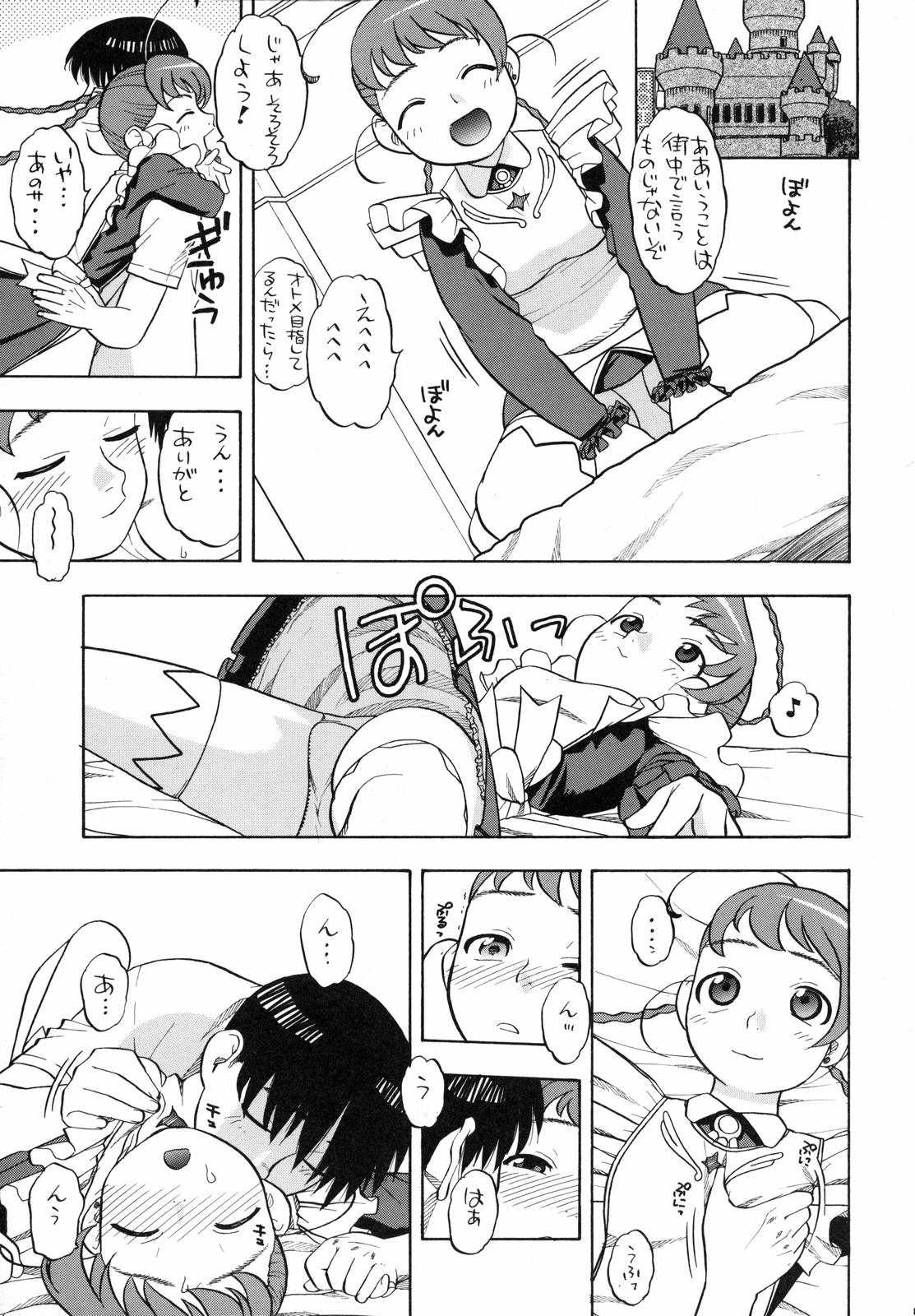 (ABC 3) [Studio Wallaby (Niiruma Kenji)] Nina Arika Els to H na Kankei (Mai-Otome) page 4 full