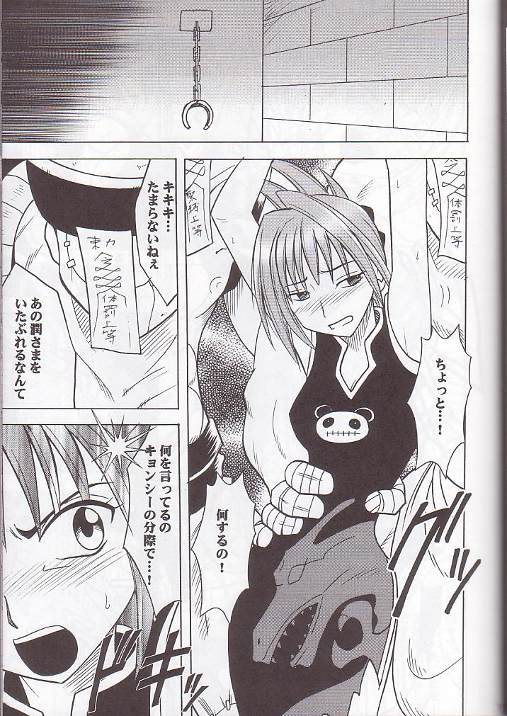 [Crimson Comics (Carmine)] Norowareta Makimono (Various) page 36 full