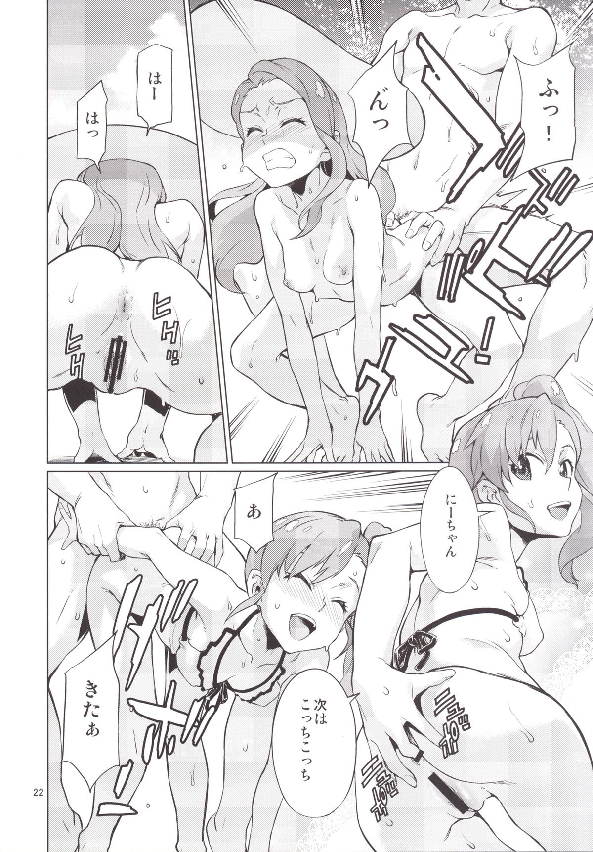 [Chotto Dake Aruyo. (Takemura Sesshu)] Shima-Hen (THE iDOLM@STER) [Digital] page 23 full