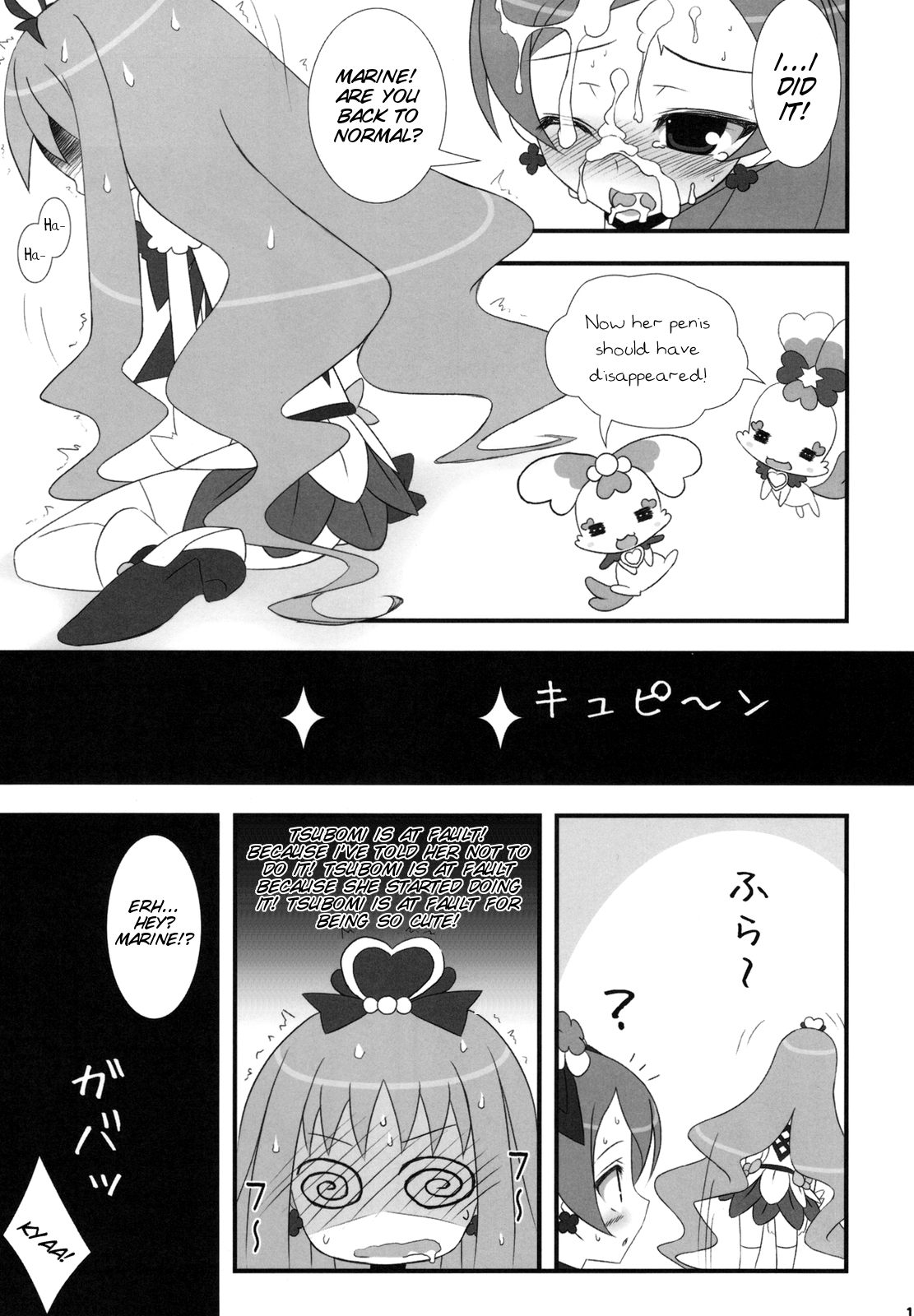 (C78) [Tennenseki (Suzuri)] Dokki Doki desu! Kinoko ga Haechaimashita!? (Heartcatch Precure!) [English] [SMDC] page 12 full