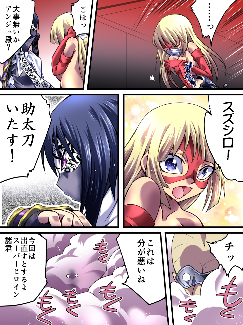 [Atelier Hachifukuan] Superheroine Yuukai Ryoujoku II page 24 full