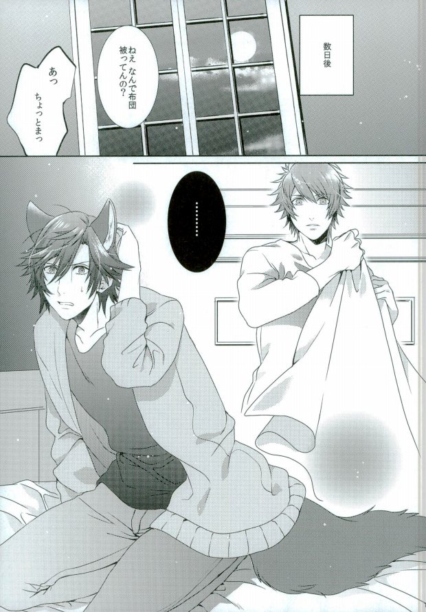 (Love Song ☆ Lesson ♪ 14th) [Mofunuko., Cat:Side (Rorona Ruto, Rikko)] soiree (Uta no Prince-sama) page 13 full