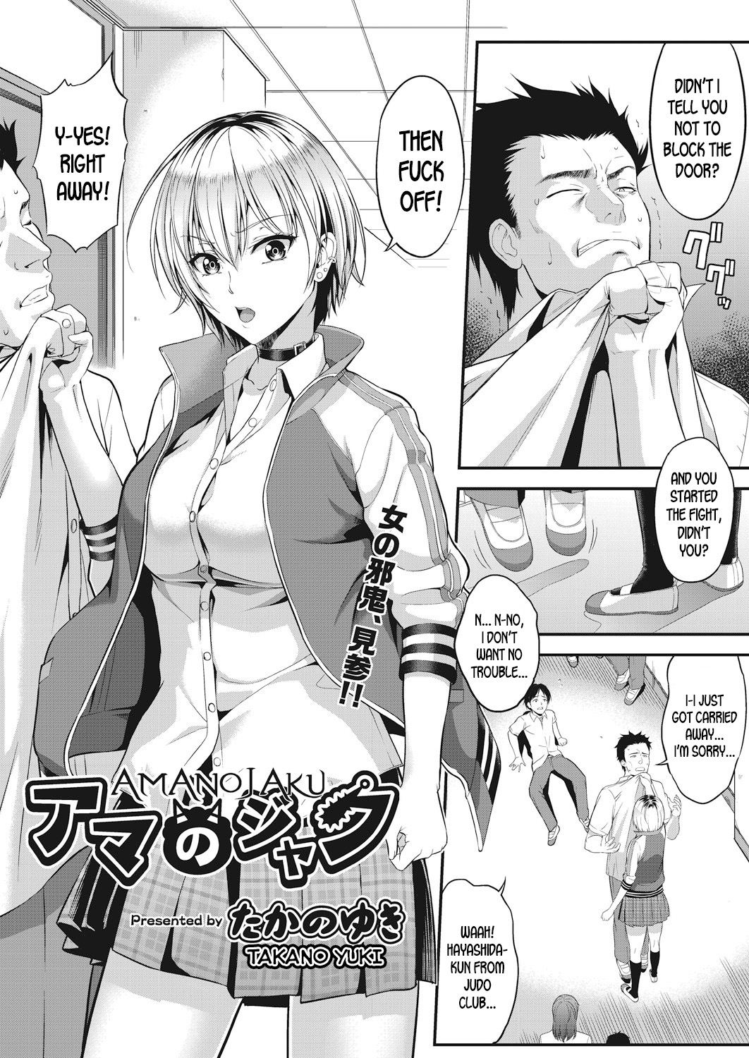 [Takano Yuki] Amanojaku (COMIC AUN 2018-12) [English] [desudesu] [Digital] page 1 full