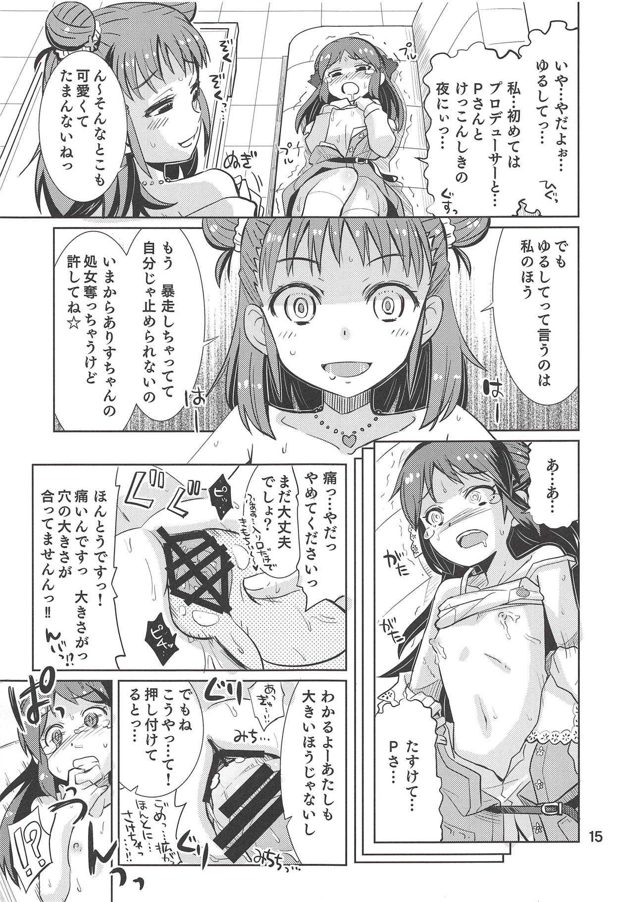(Comic Stream#2) [Nekousa Pudding (Ra-men)] Monde Ii no wa Momareru Kakugo no Aru Idol dake da yo ne!! 2.5 (THE IDOLM@STER CINDERELLA GIRLS) page 14 full