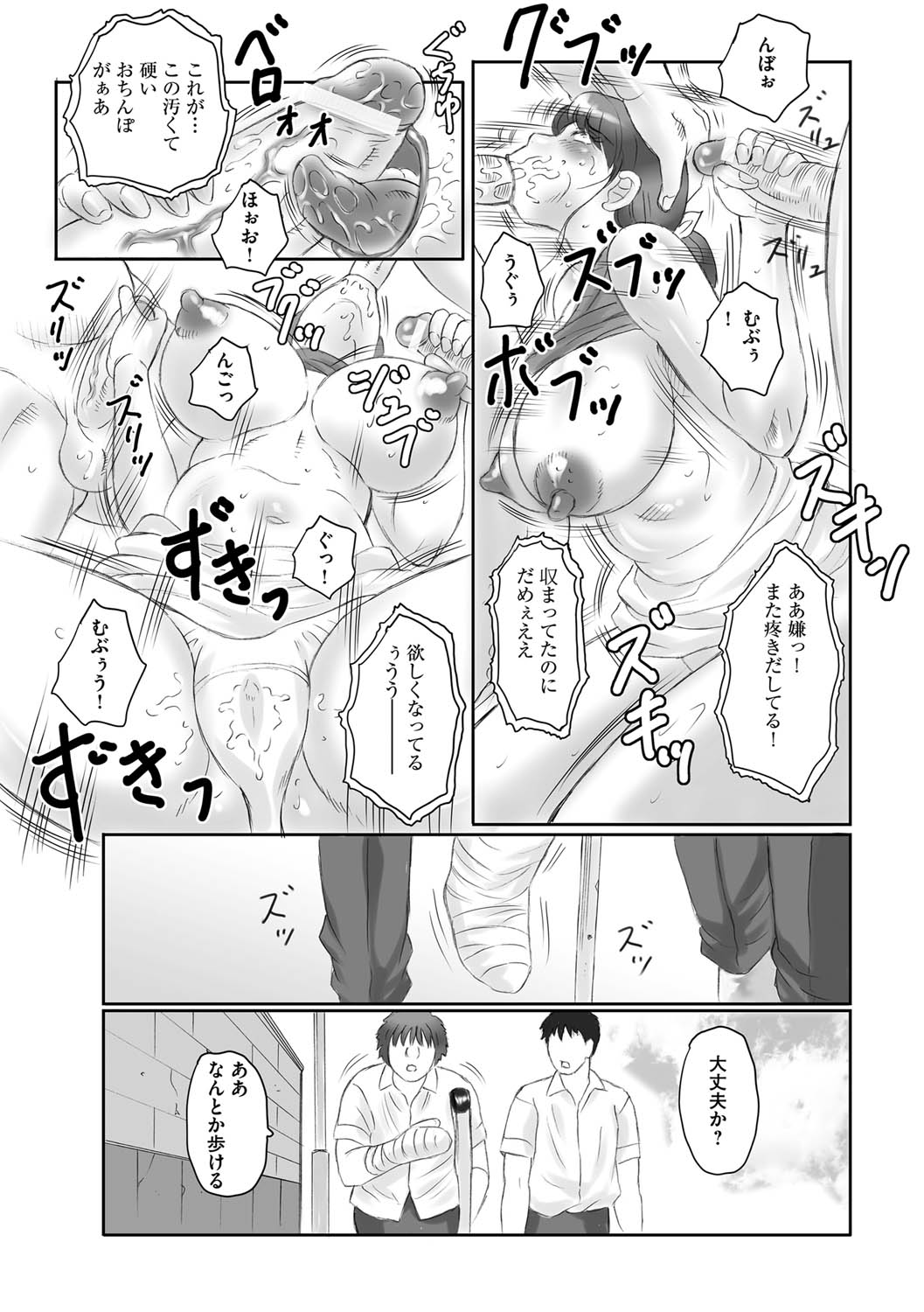 [Fuusen Club] Haha Kangoku [Digital] page 41 full