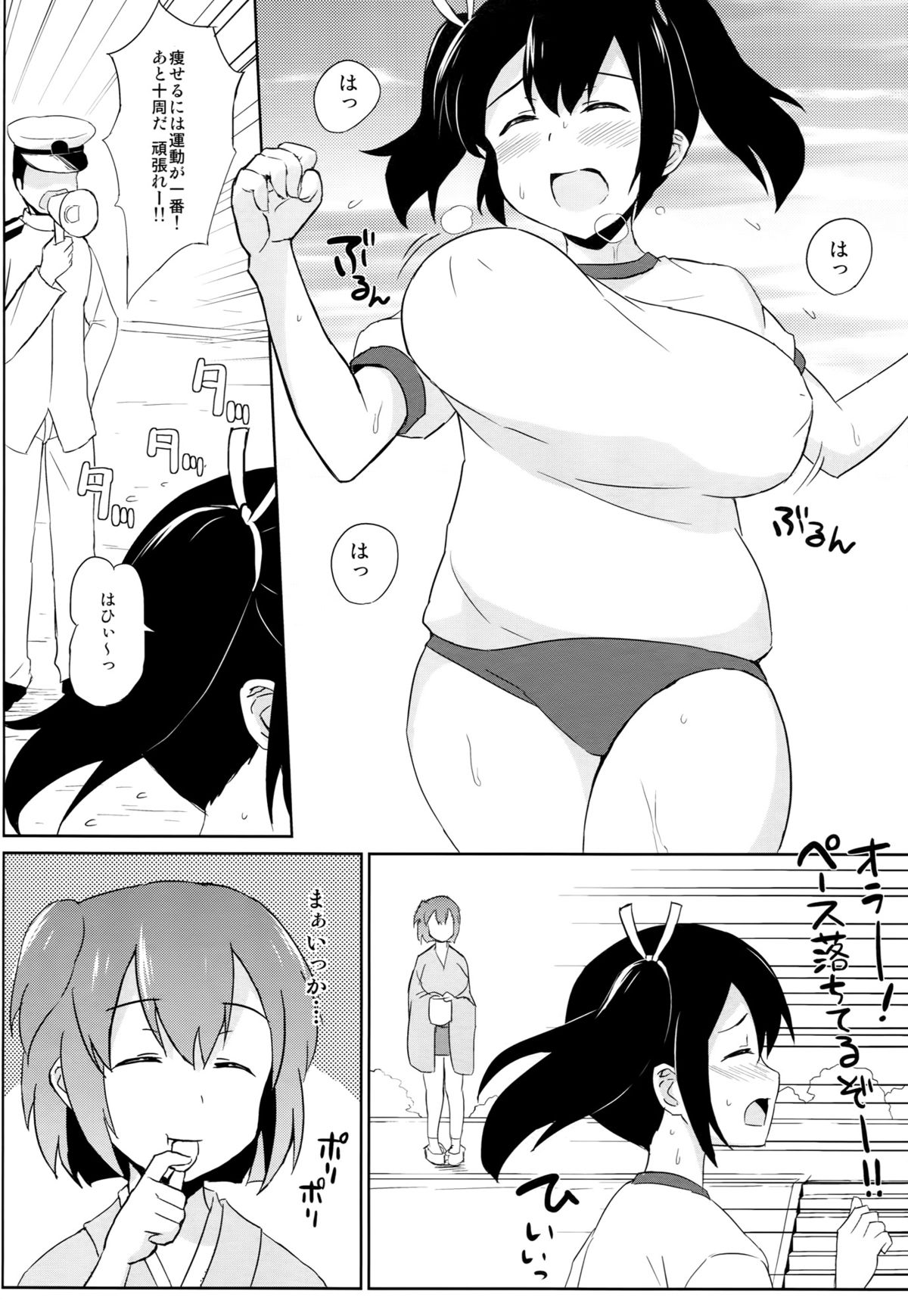 [Kaki no Tane (Summer)] Hamideru Marshmallow-kei Kuubo (Kantai Collection -KanColle-) [2015-05-16] page 19 full