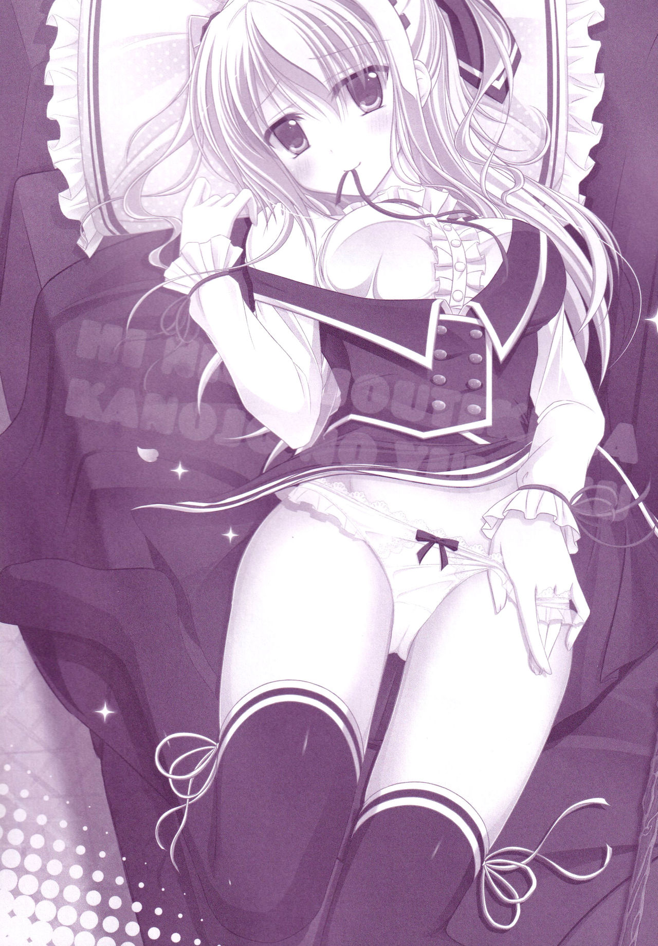 (C87) [Kochunoten, Raspberry Doll (Yuduka, Suzune Mia)] Hinichijouteki na Kanojo no Yuuwaku! (D.C. ~Da Capo~) page 5 full