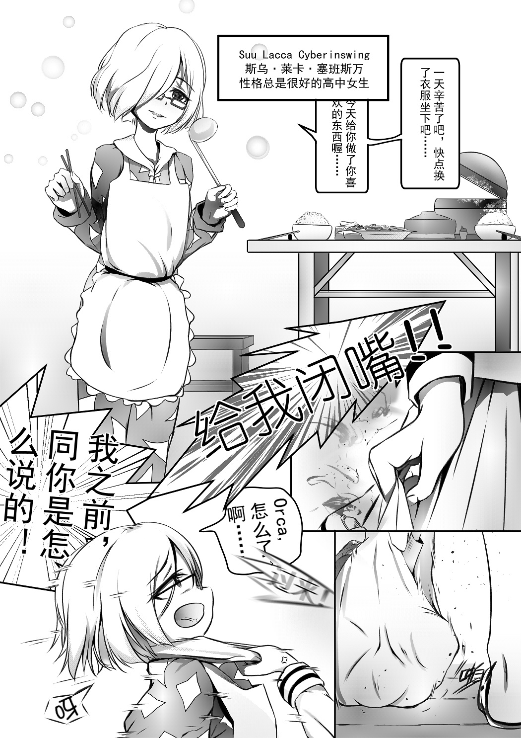 [an-telin] Pure White (MapleStory) [Chinese] page 7 full