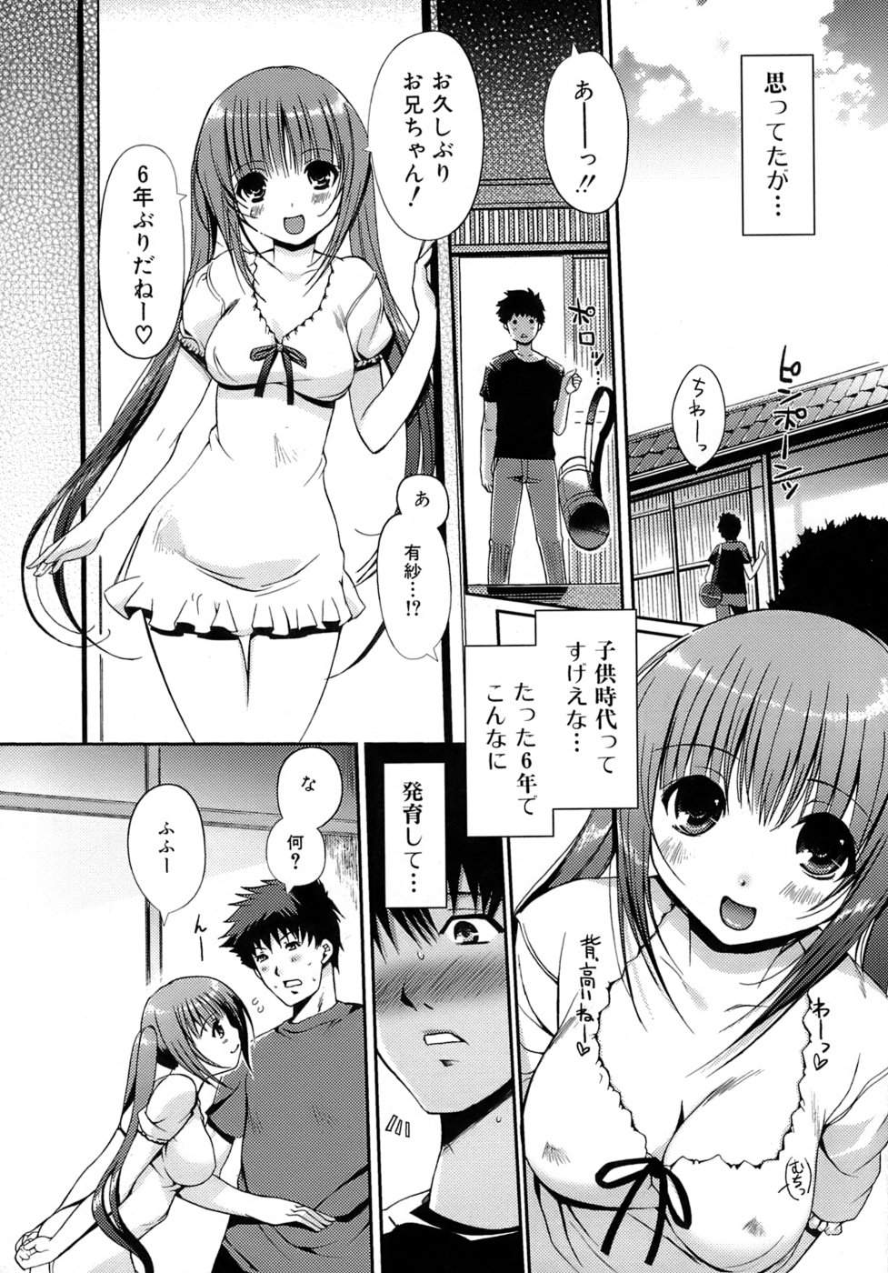 [Kiya Shii] Otome no Renai Jouji - The Maiden's Love Love Affair page 11 full