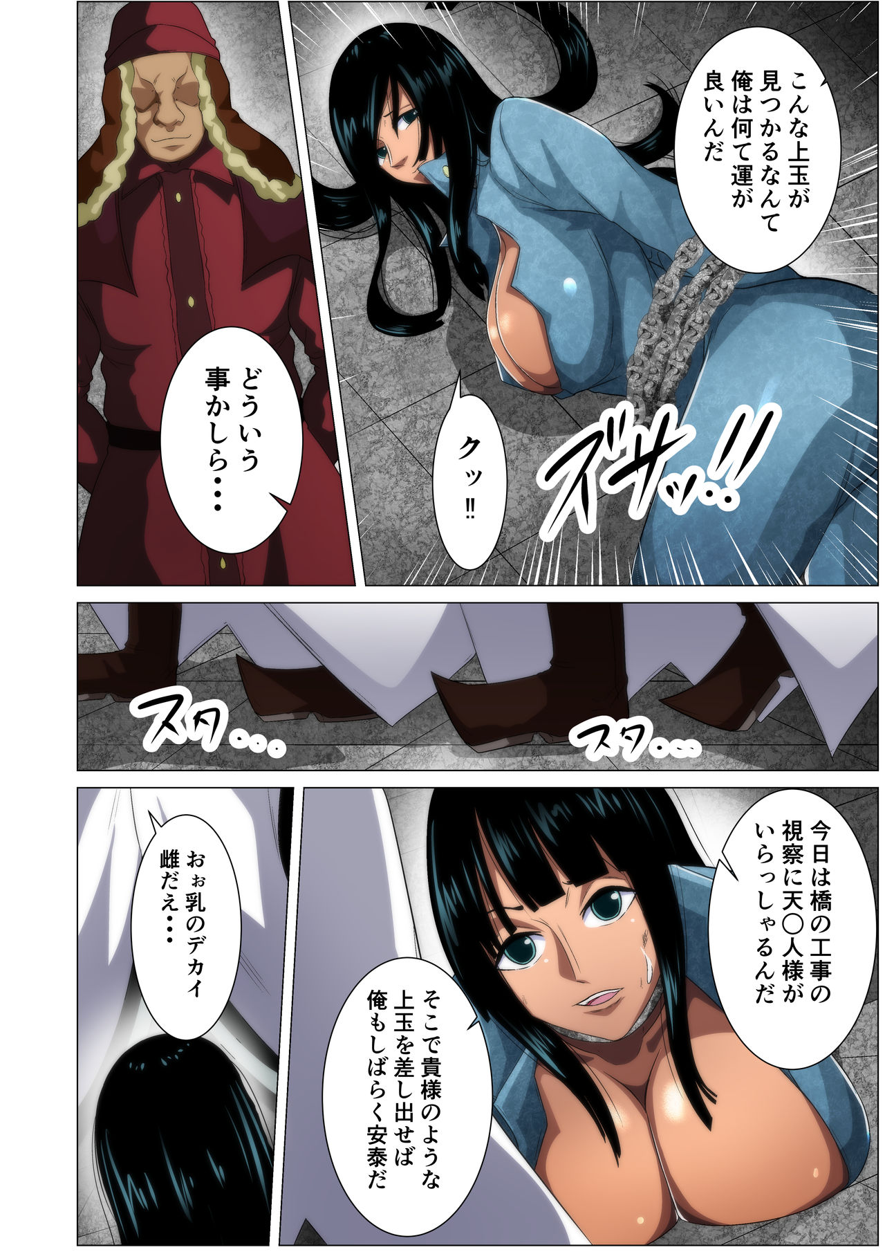 [Q Doujin] Torawareta Bakunyuu Kaizoku no Matsuro (One Piece) page 4 full