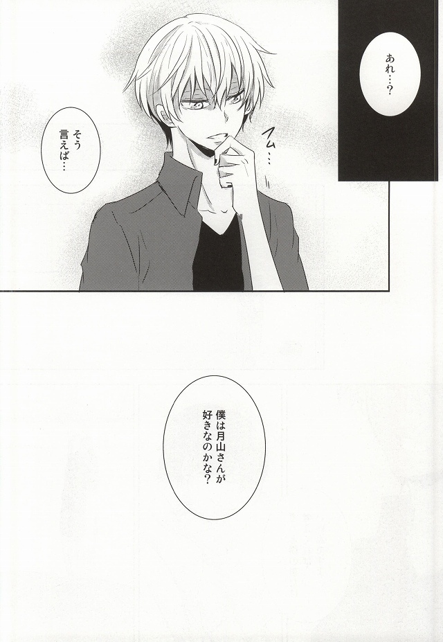 (Tokyo Shock 2) [Accel Plus (Yamori)] Me wa Kuchi Hodo ni Mono o Iu (Tokyo Ghoul) page 36 full