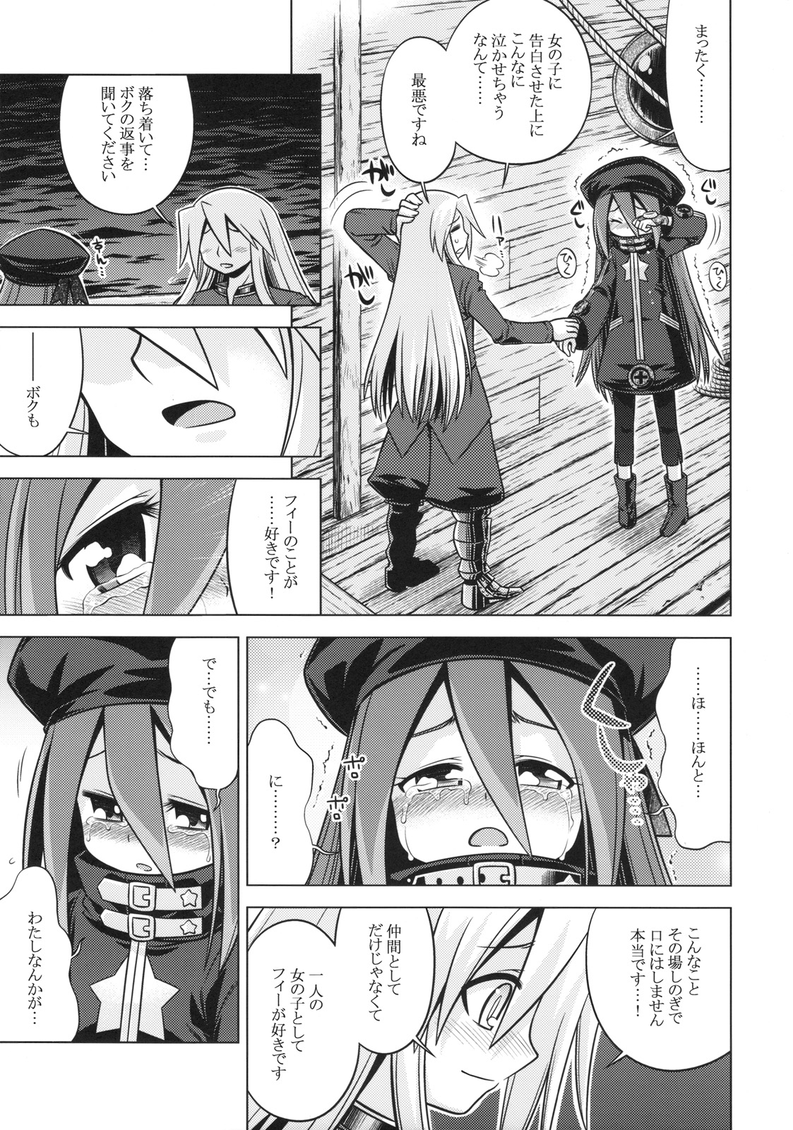 (SC47) [Kazeuma (Minami Star)] Sekaiju no Anone 11 (Etrian Odyssey III) page 11 full