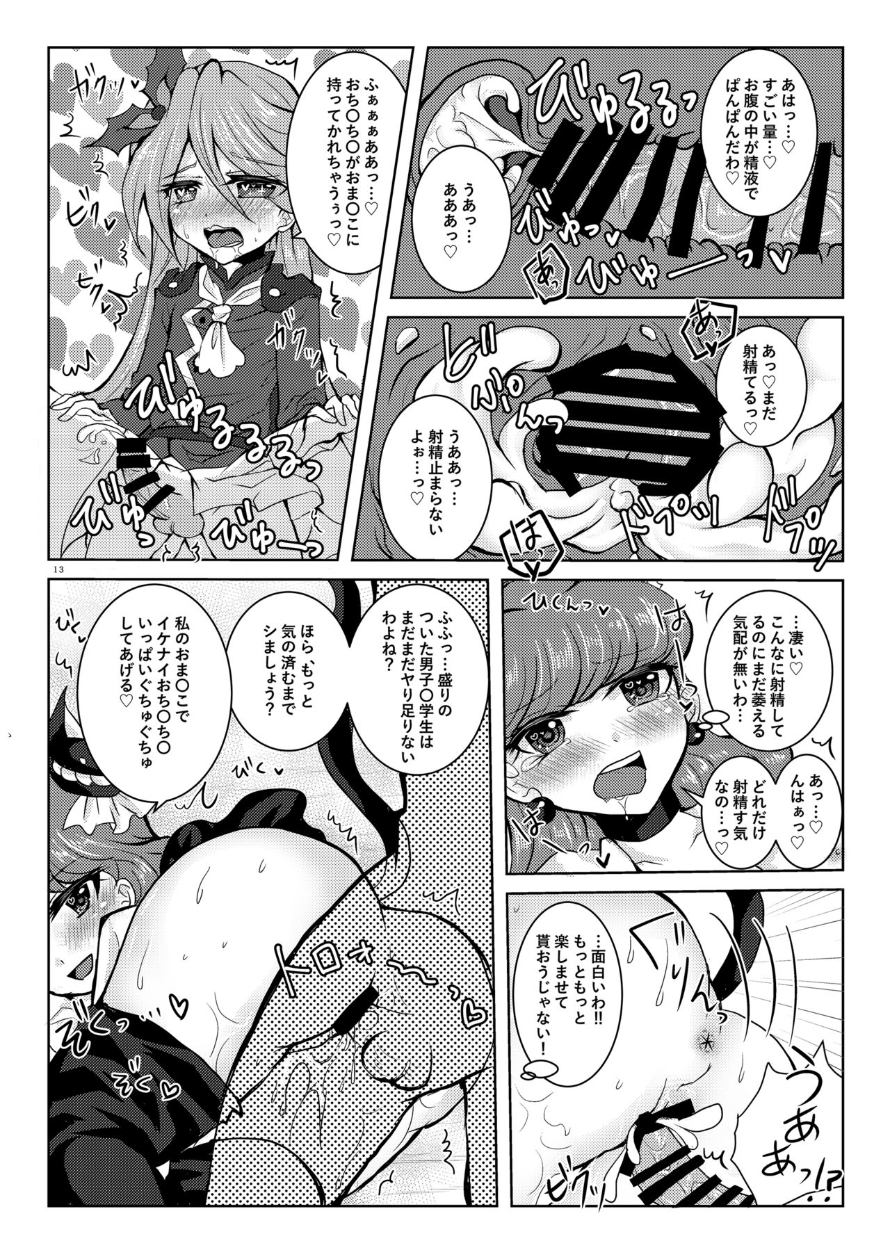 [Thrylos (Suu)] Immoral cherry (Kirakira PreCure a la Mode) [Digital] page 12 full