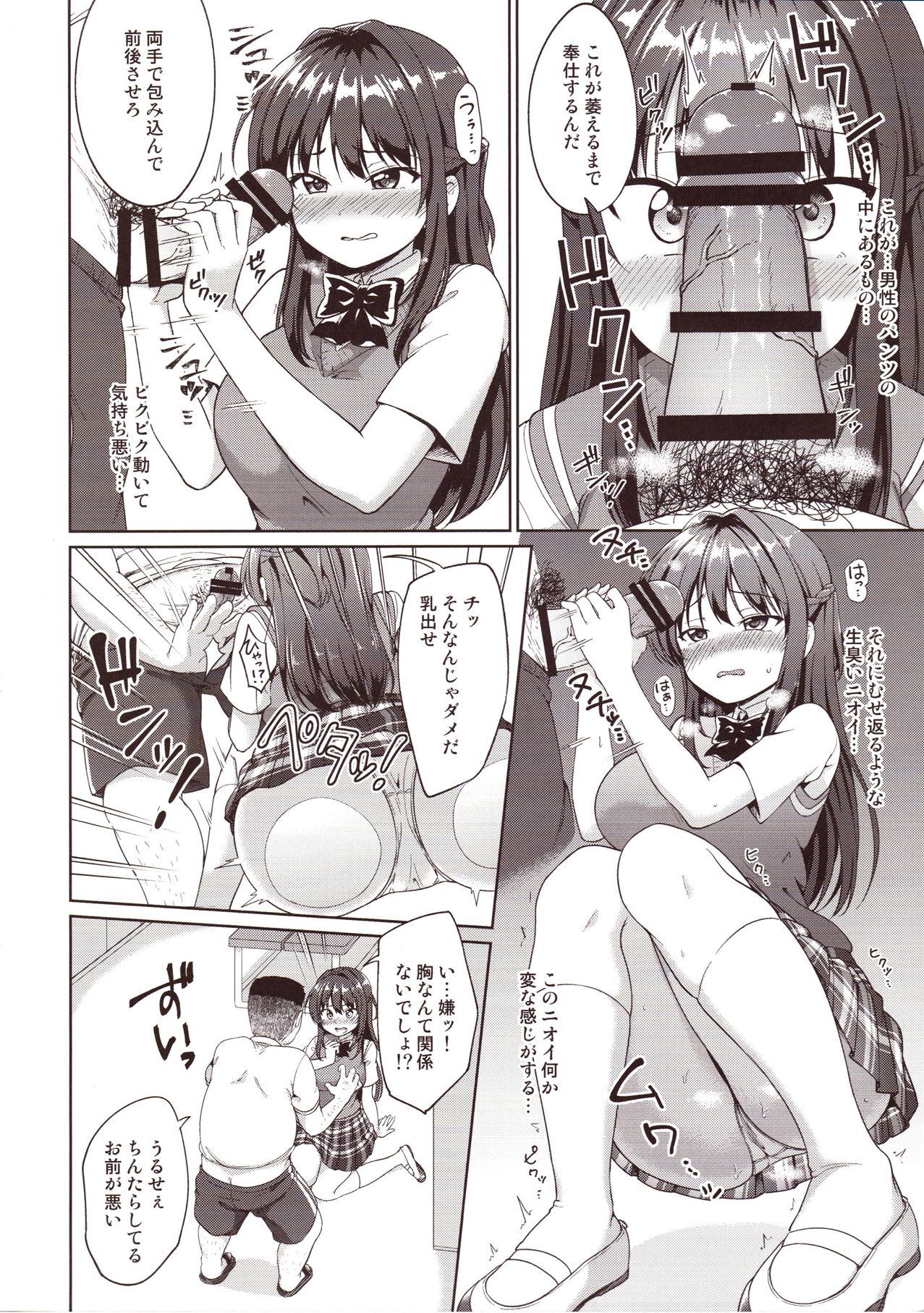 (C92) [Toitoikai (Toitoi)] Suzuka Choukyou Kiroku page 13 full