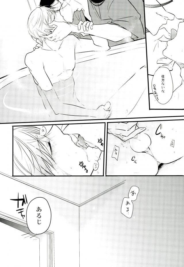 [K.IRY (つむぎ)] 一期一振の献身 現 (刀剣乱舞) page 18 full