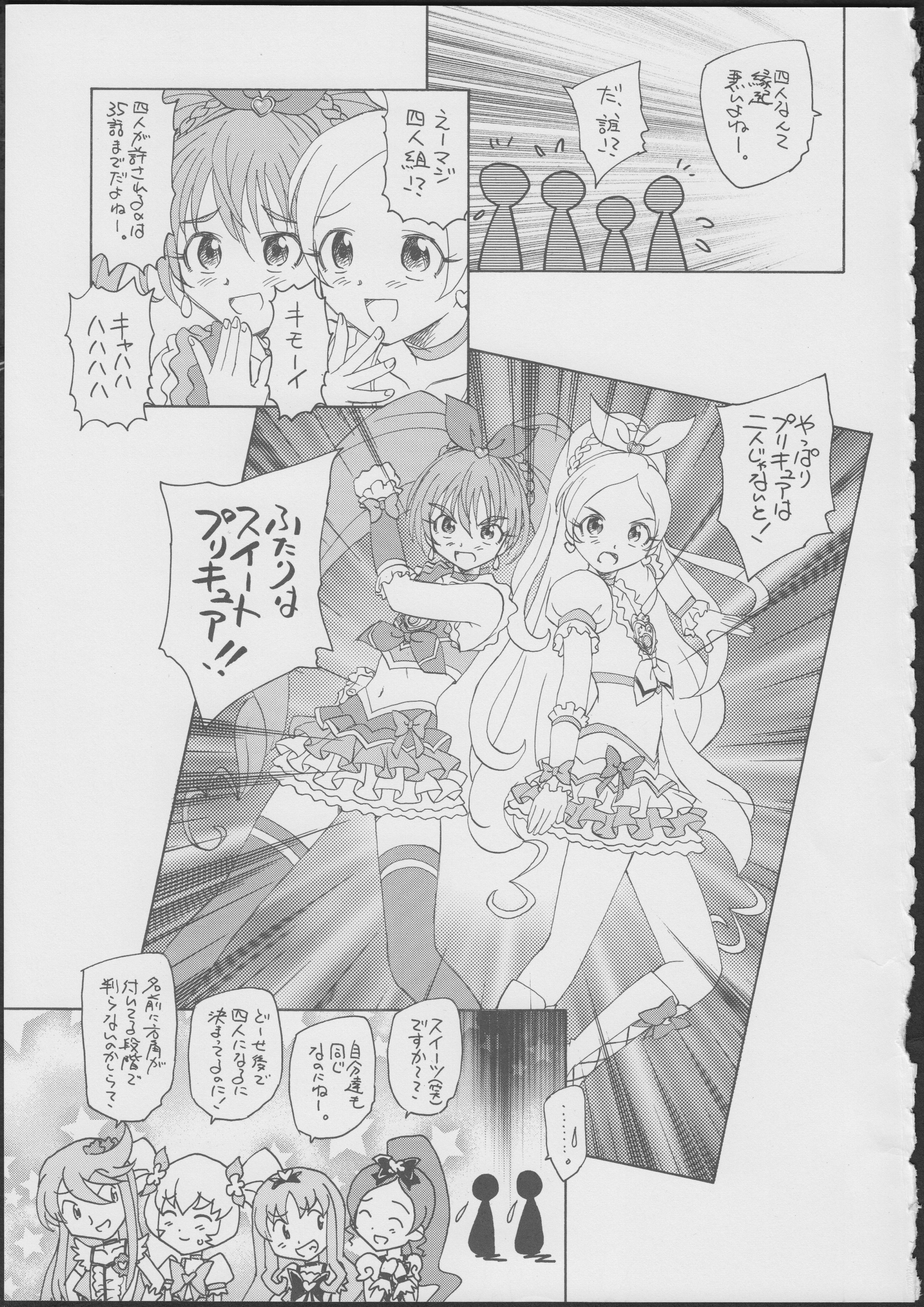 (C79) [Kuroshikatei (Unno Hotaru)] Pre wa Higashi ni Cure Nishi ni (Heartcatch Precure!) page 24 full