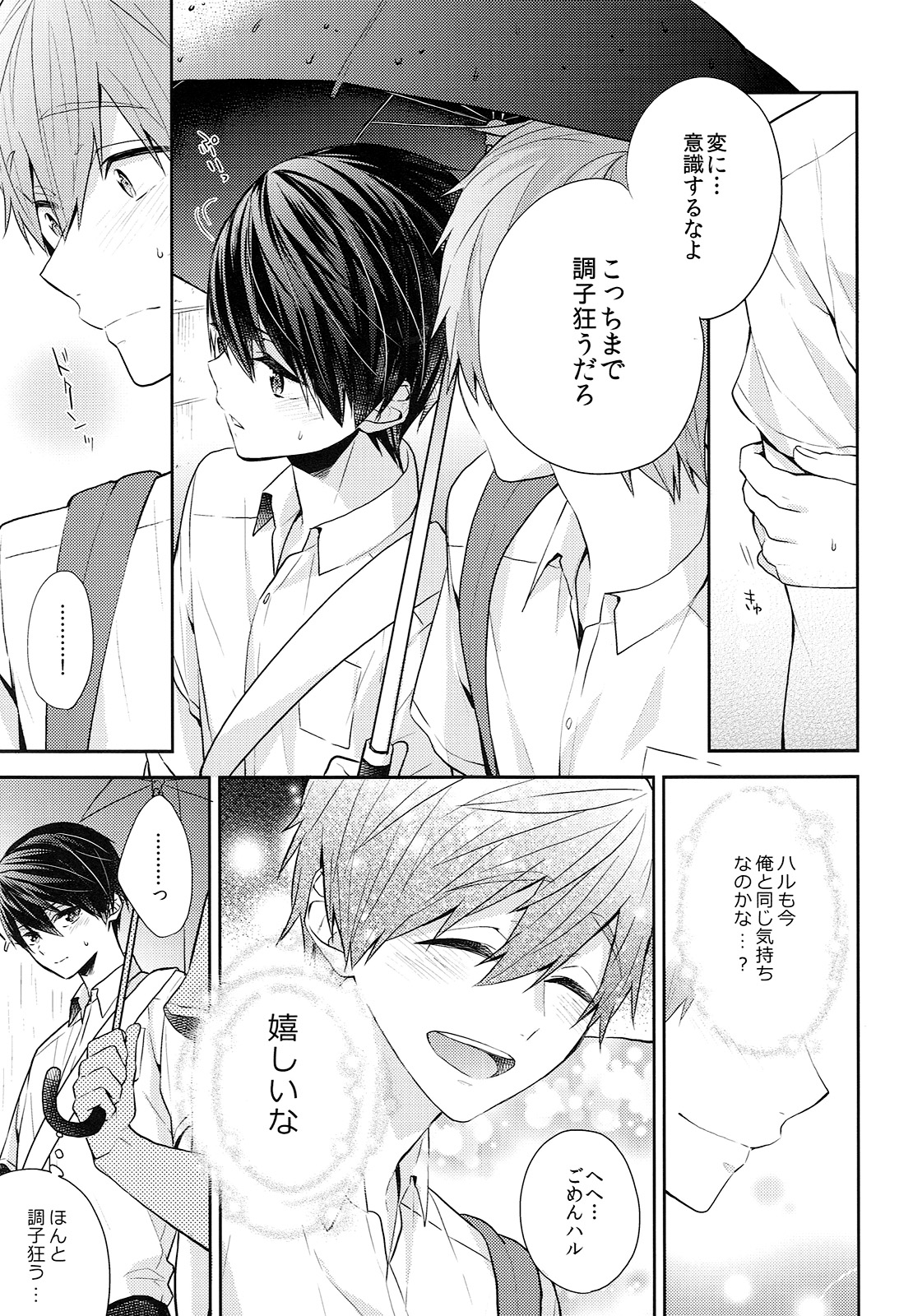 (Splash!Hi 2) [CrashRush (Gesshi)] Aiaigasa de Kaerimashou (High☆Speed! -Free! Starting Days-) page 10 full