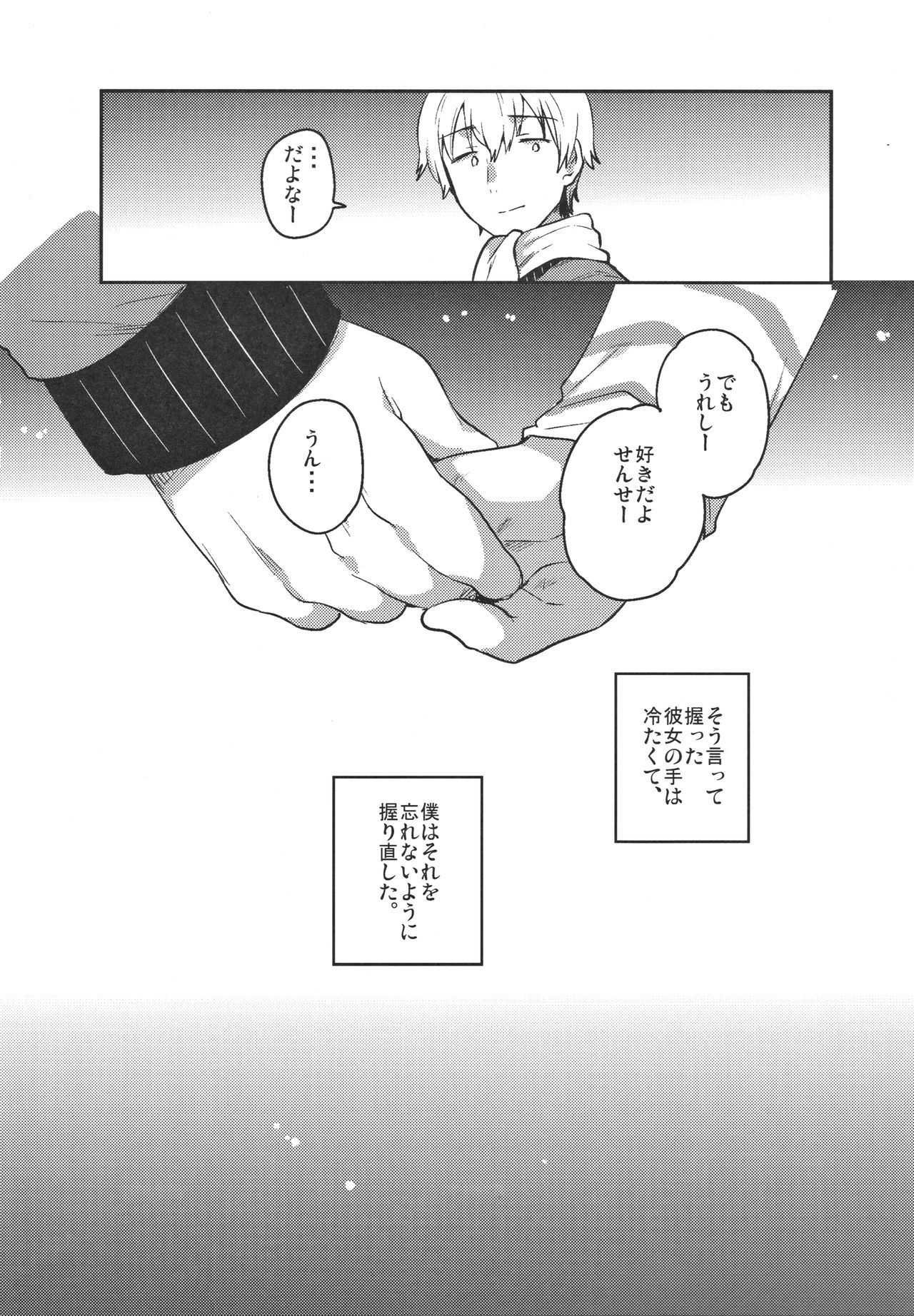 (SC2017 Winter) [squeezecandyheaven (Ichihaya)] Anoko wa Bad Girl page 25 full