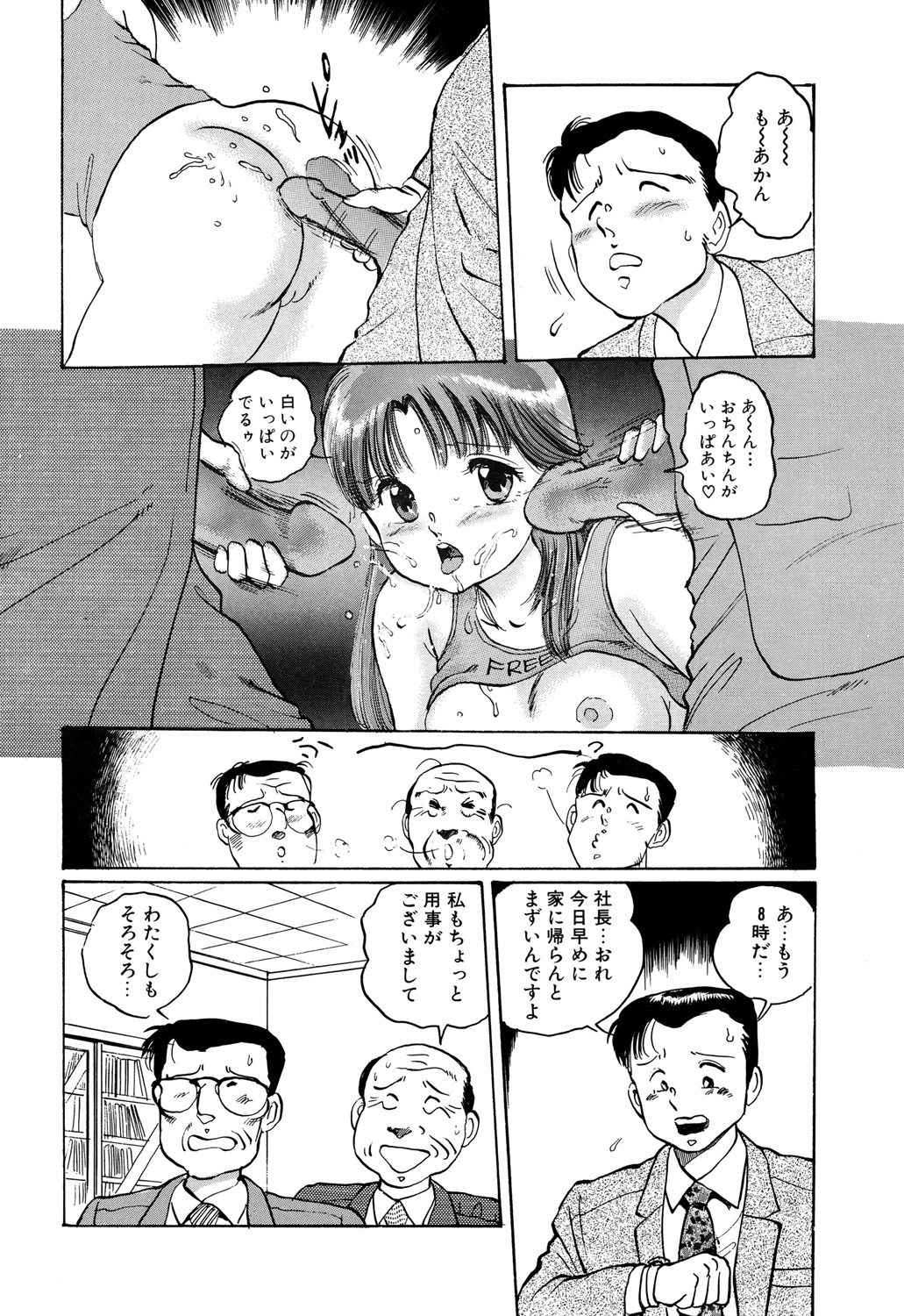 [Manno Rikyuu] Apple Graffiti [Digital] page 19 full