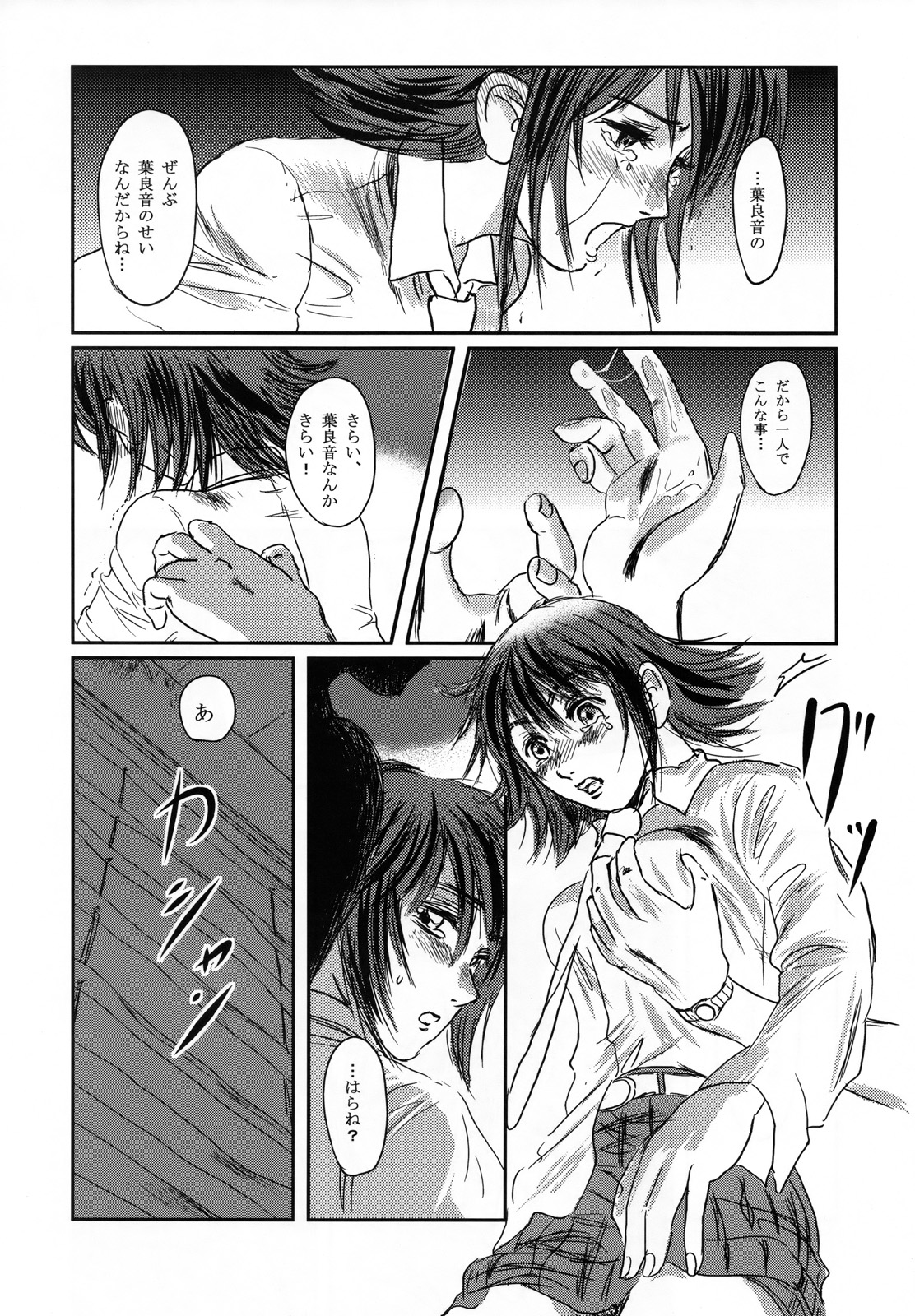 (C73) [Seme Danjou (Mashiraga Aki)] Musa page 26 full