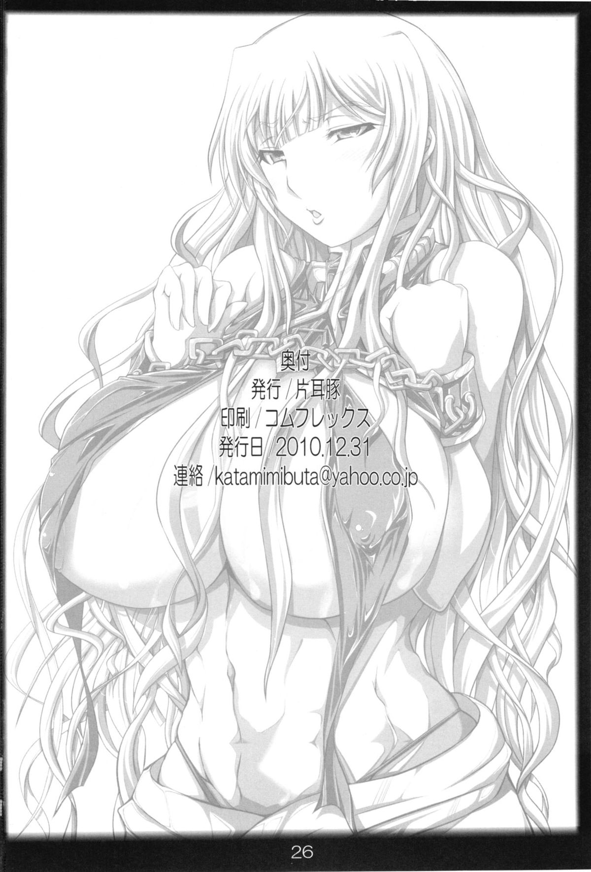 (C79) [Katamimi Buta (Kan Koromoya)] Kaikan! Seikan! Valkyria (Valkyria Chronicles) page 26 full