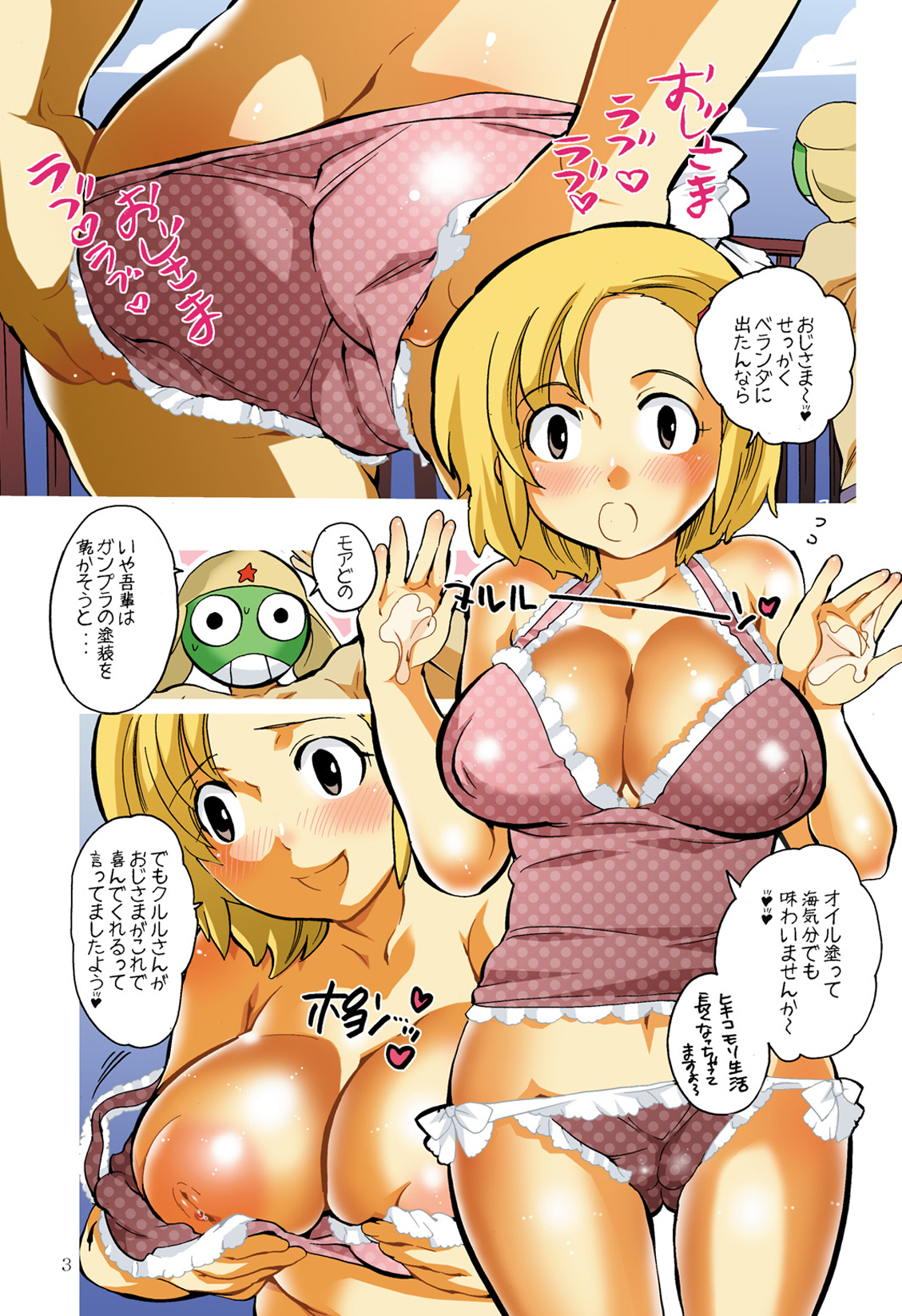 (C74) [HONEY QP (Inochi Wazuka)] HONEY PACK 11 (Keroro Gunsou) page 3 full