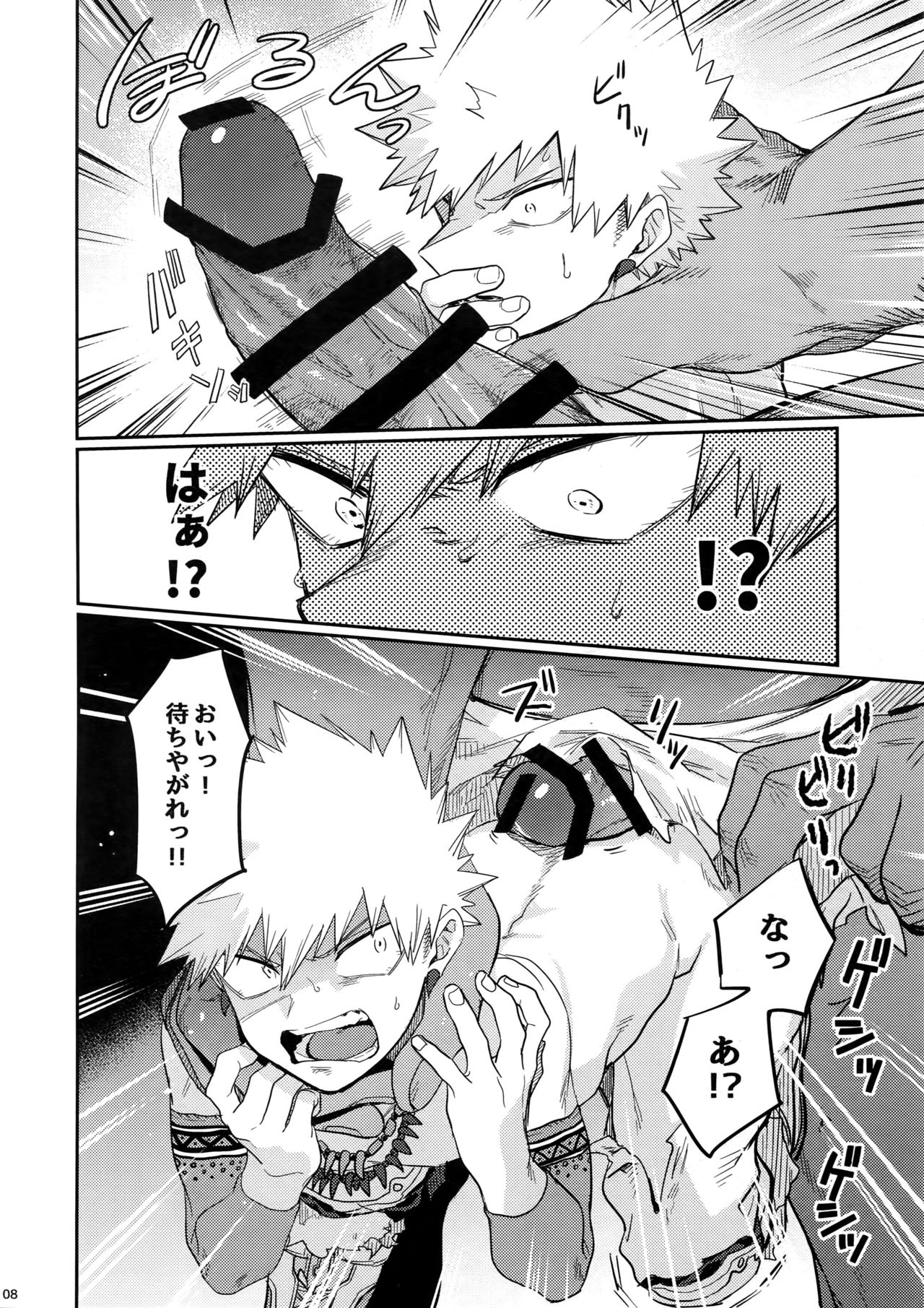 [Nyangorodo (Manekineko)] Nan Demo Arina Hon (Boku no Hero Academia) [2018-12-01] page 7 full