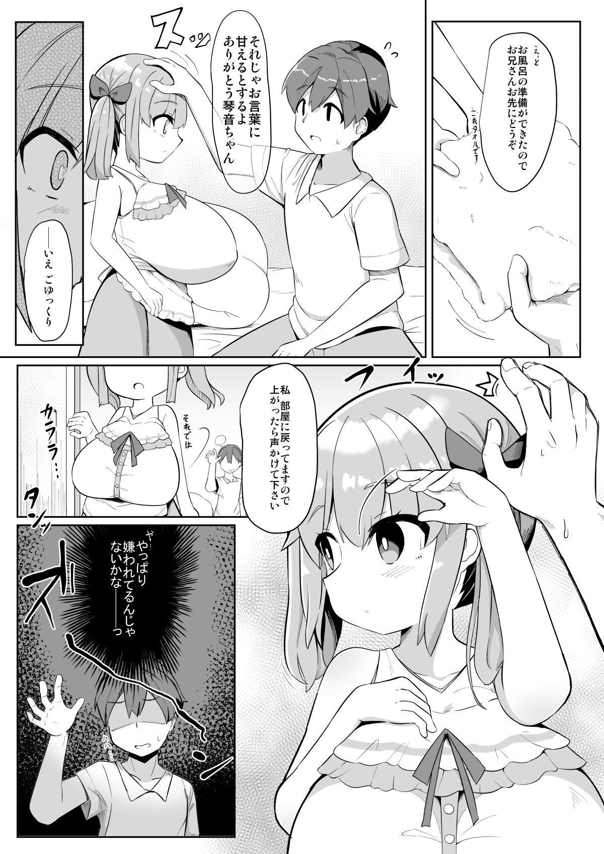 [Akaao (HiRoB816)] Hisashiburi ni Atta Imouto no Musume ga Kyonyuu de Osumashiya-san ni Nattemashita. [Digital] page 7 full
