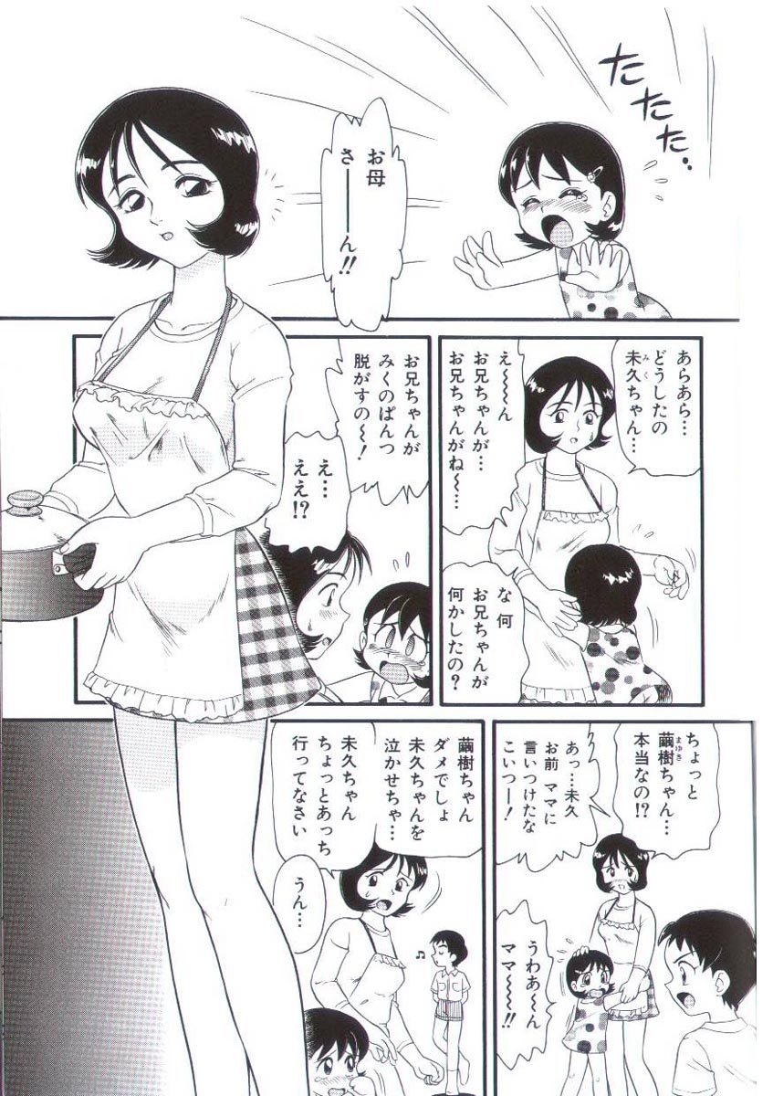 [Minion] Doki Doki Inkou Chuubou page 5 full