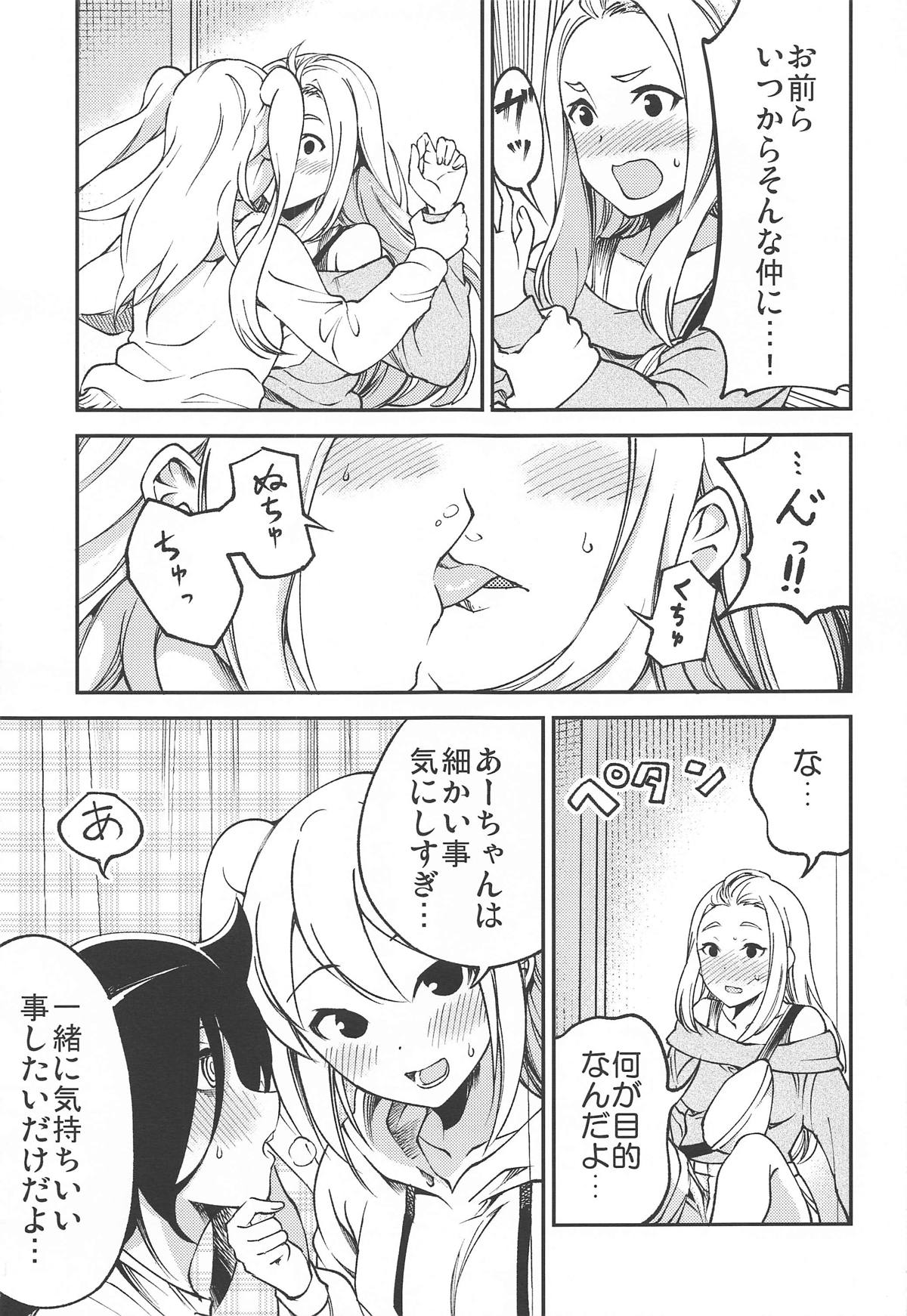 (Motenaishi Sokubaikai Suru 3) [Umemoto Seisaku Iinkai (Various)] MokoMote Ecstasy (Watashi ga Motenai no wa Dou Kangaetemo Omaera ga Warui!) page 18 full