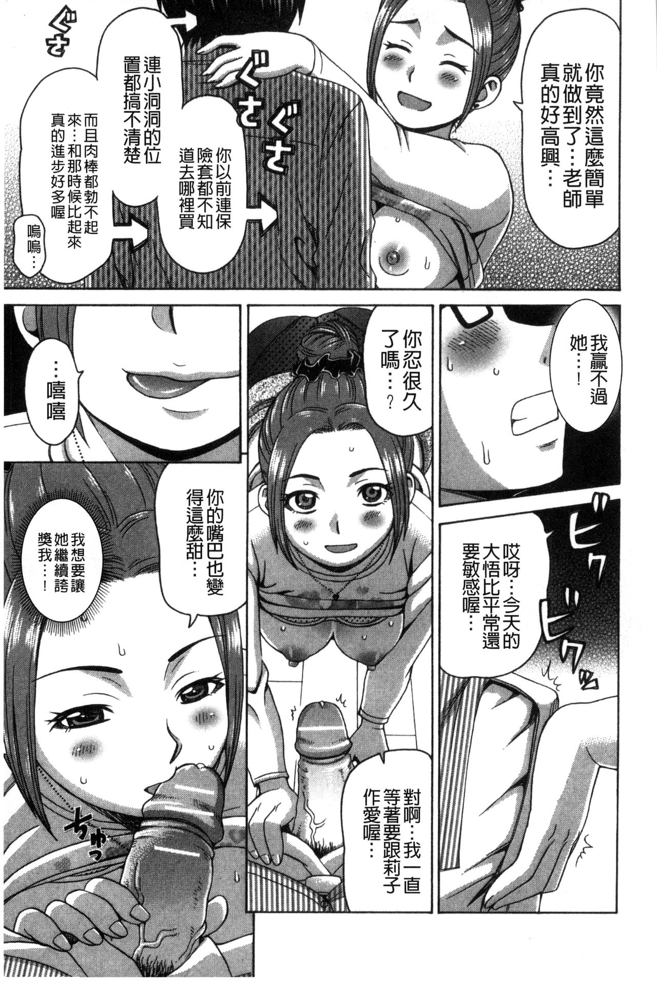 [Shiraishi Nagisa] Nikuhida no Kioku | 肉壁的回憶錄 [Chinese] page 14 full