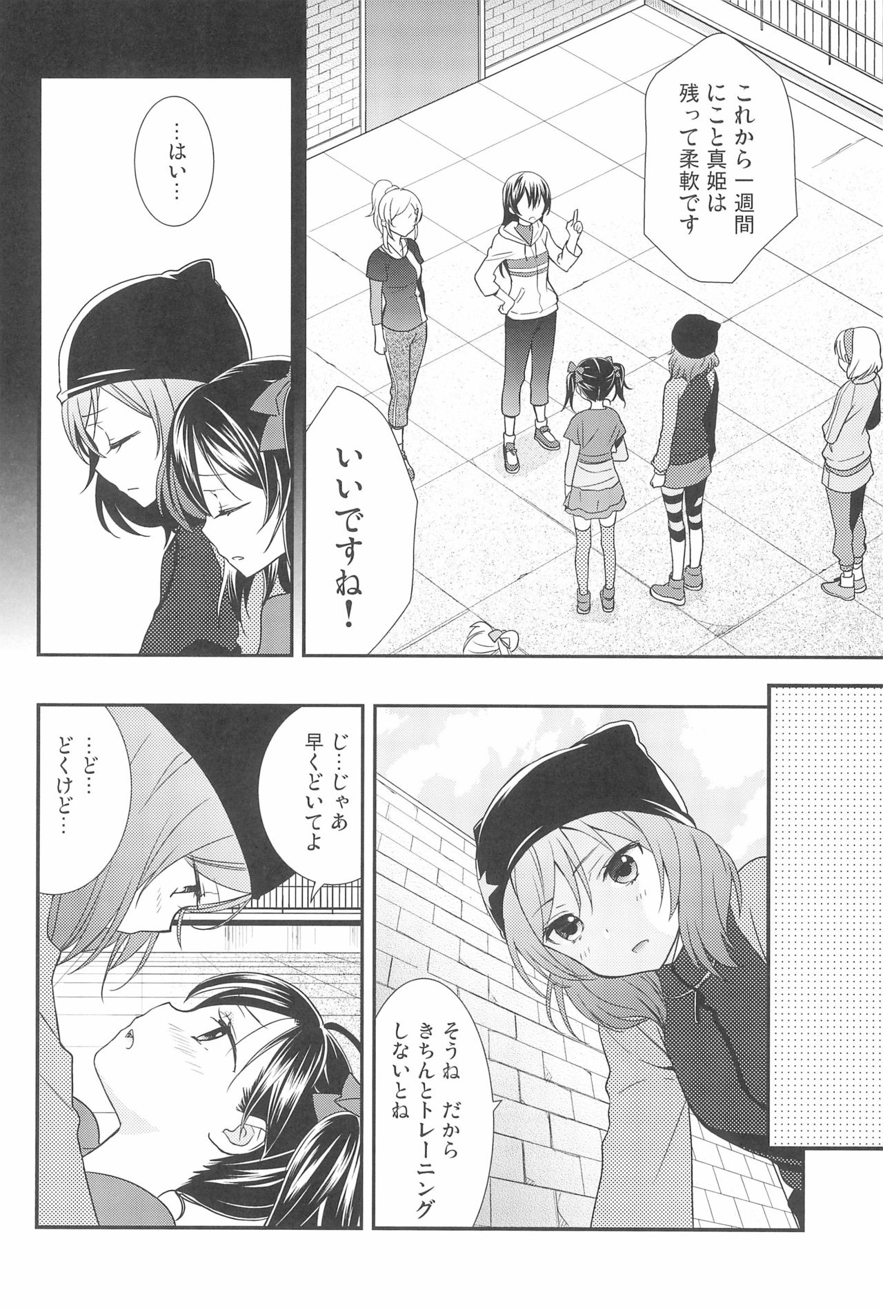 (C90) [Sweet Pea (Ooshima Tomo)] NICO & MAKI COLLECTION 3 (Love Live!) page 48 full