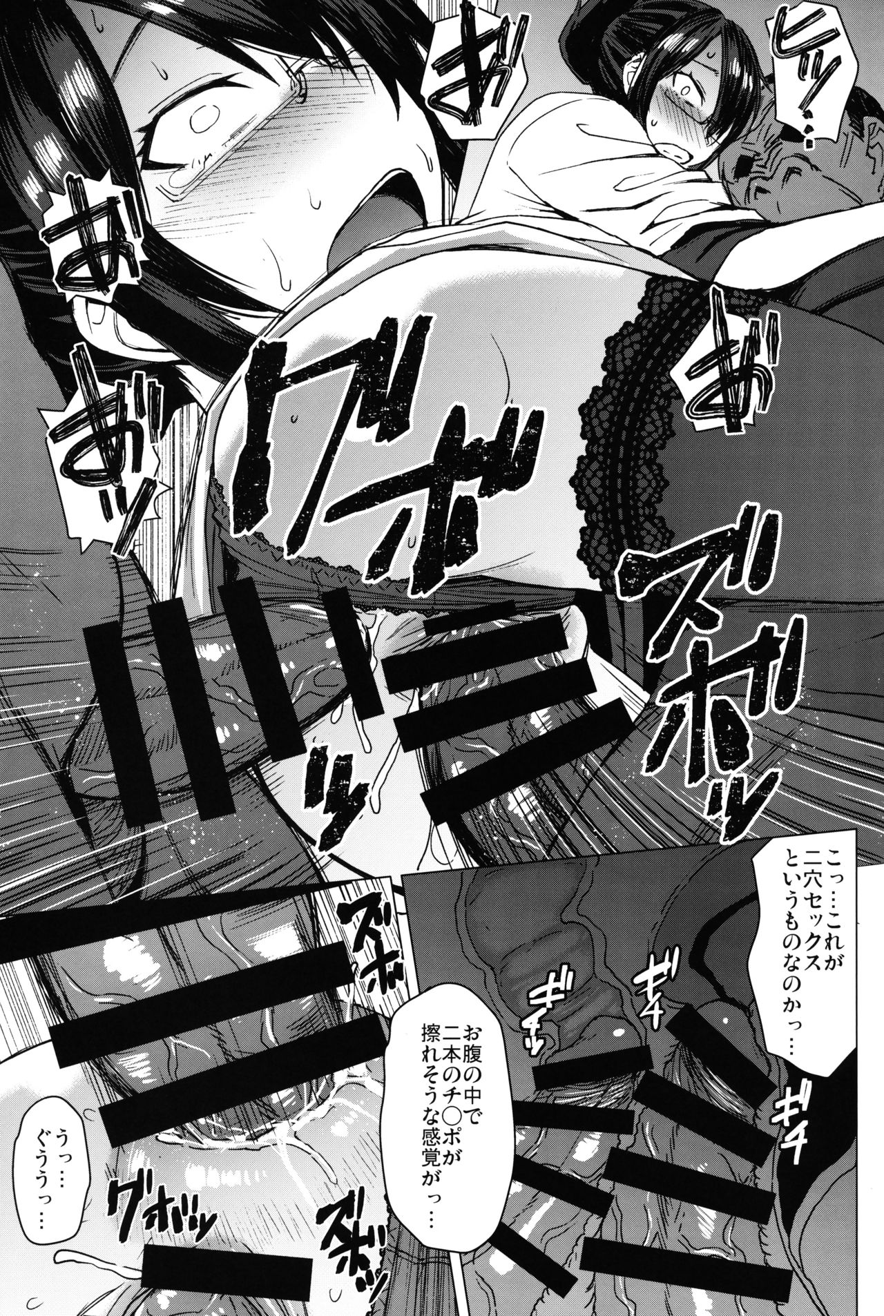 [Bakunyu Fullnerson (Kokuryuugan)] Youkoso Kokujin Koubi Beya e final discipline page 22 full