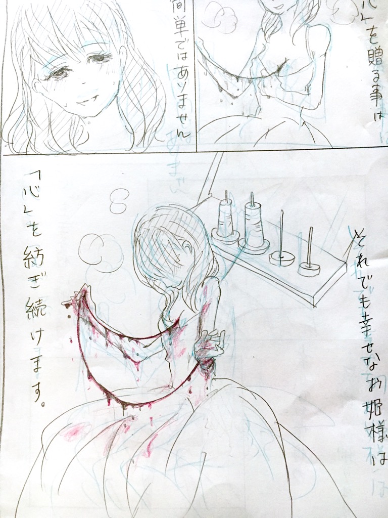 [qualia (Chiroru)] Douwa Mayu (THE IDOLM@STER CINDERELLA GIRLS) page 3 full