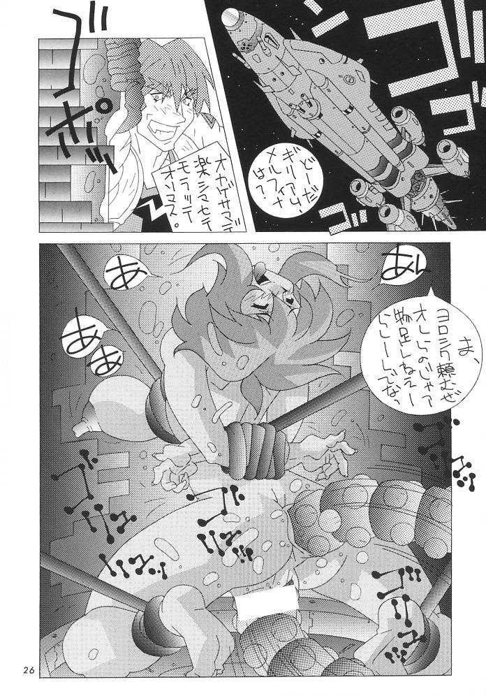 (CR23) [Team Phoenix (Various)] Fushichou 08 Outlaw wa Moete iru ka (Outlaw Star) page 25 full