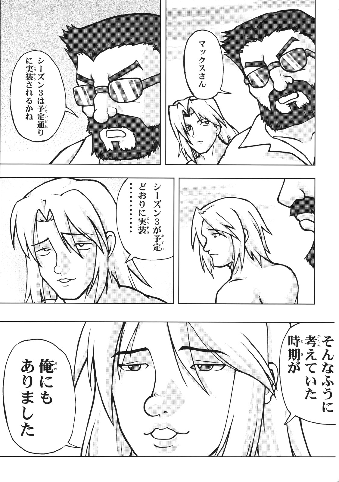 [PASTEL COLOR] KEEPOUT！ page 3 full