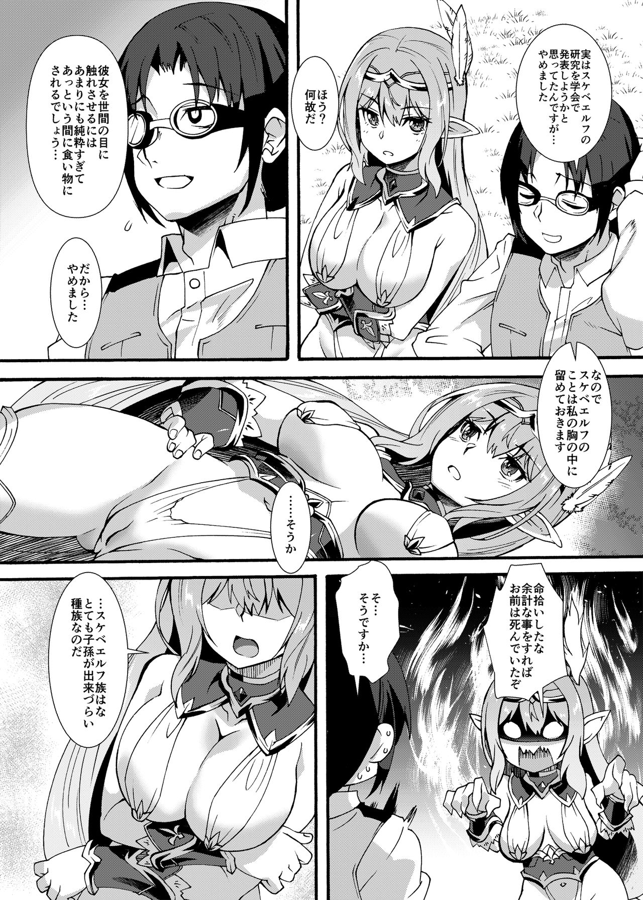 [Makuu Gundan (Shinozuka Atsuto)] Sukebe Elf Tanbouki 2 [Digital] page 6 full