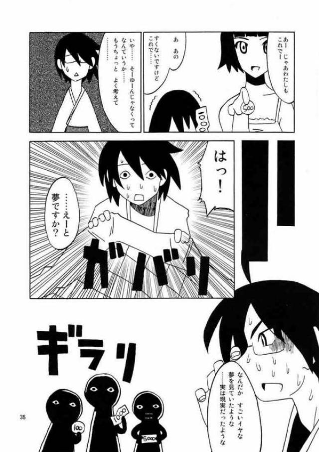 (C73) [Sukoburumers (elf.k, Lei, Tonbi)] School Wars Metals (Sayonara Zetsubou Sensei) page 32 full