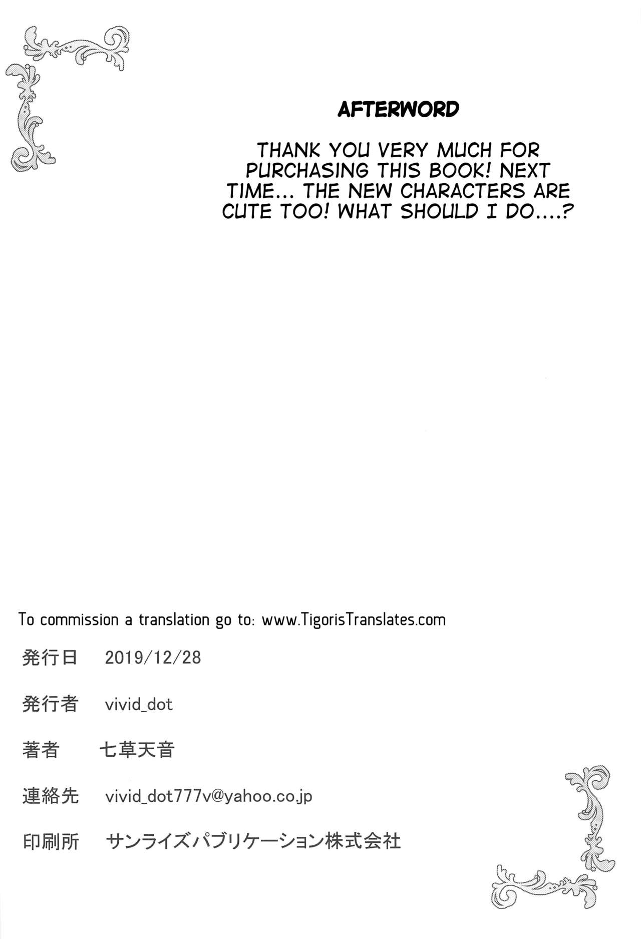 [vivid_dot (Nanakusa Amane)] Onee-chan to Yuri ni Mezameru Hon (Gochuumon wa Usagi desu ka?) [English] [Tigoris Translates] page 17 full