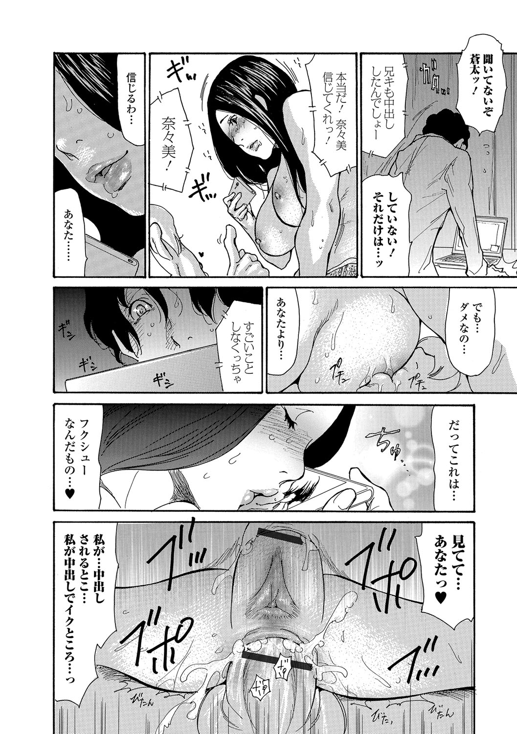 [Aoi Hitori] Jimi Tsuma Netorare Shigan page 26 full