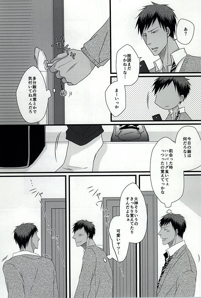 (DC RETURNS 6) [SNAIL (Keito)] Splash (Kuroko no Basuke) page 4 full