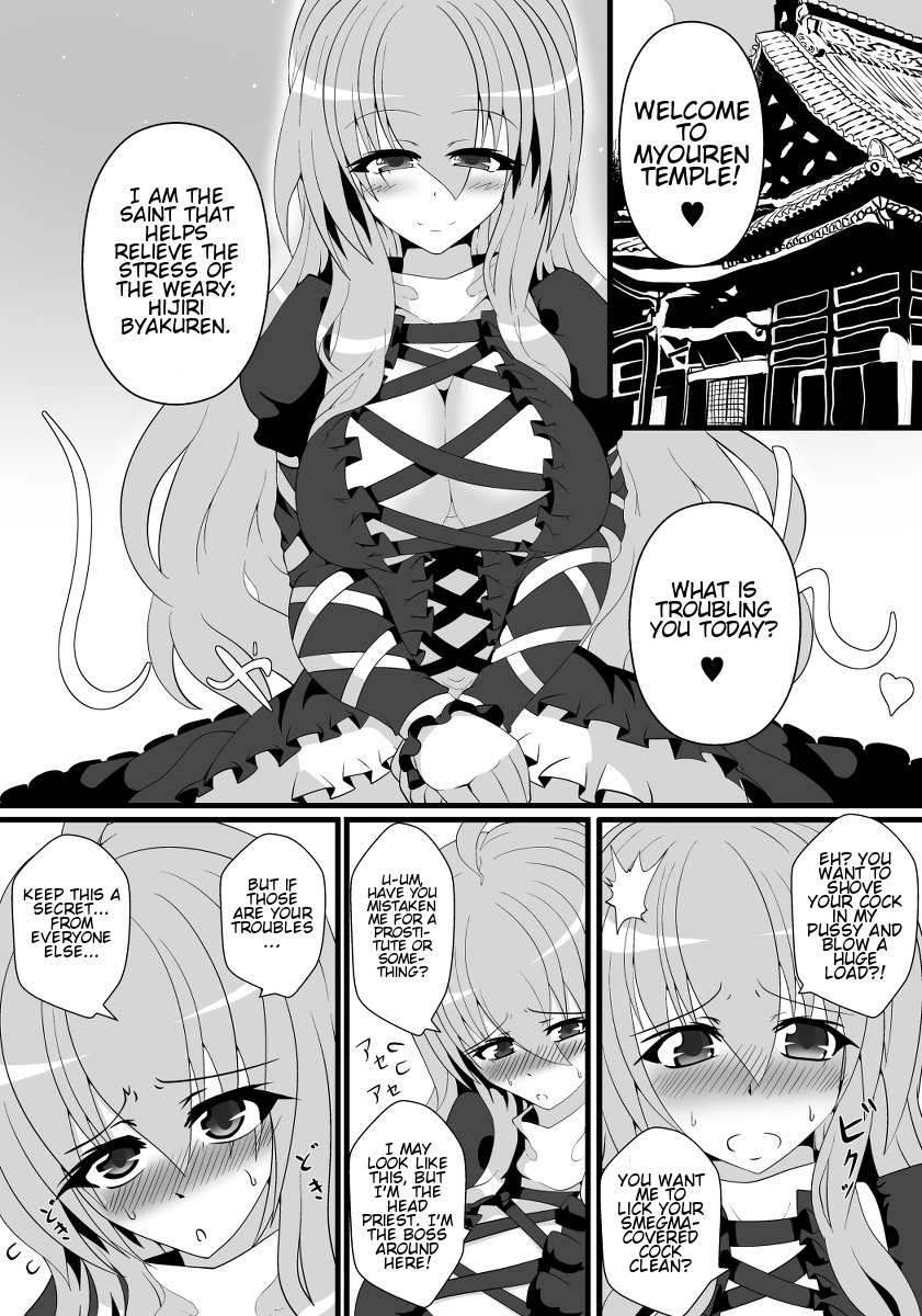 (C83) [Italiya, Kurosumi Yakousho] Try out Hijiri-sama! (Touhou Project) [English] page 2 full