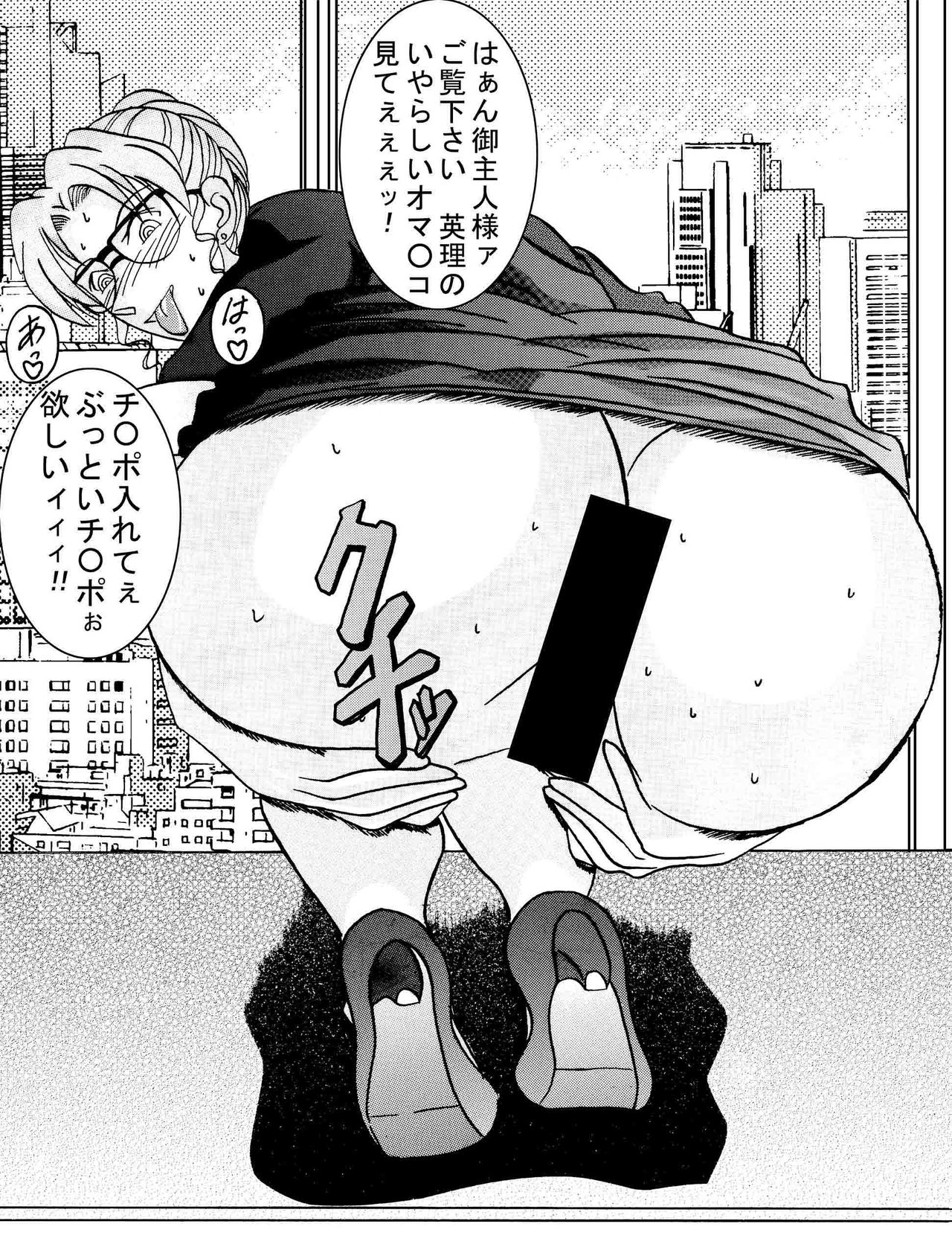 [Light Rate Port Pink] Saimin SEX Dorei - Mesu tonteishoku - (Detective Conan) [Digital] page 24 full