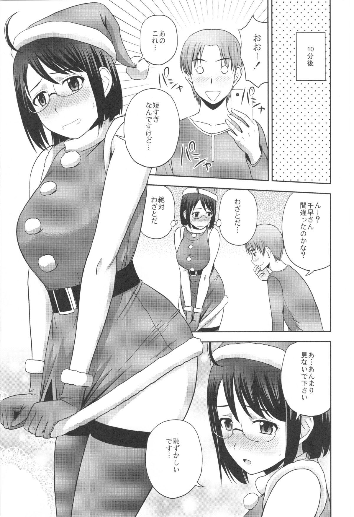 (C87) [G-SCAN CORP. (Satou Chagashi)] Sexuality x Service4 (Servant x Service) page 5 full