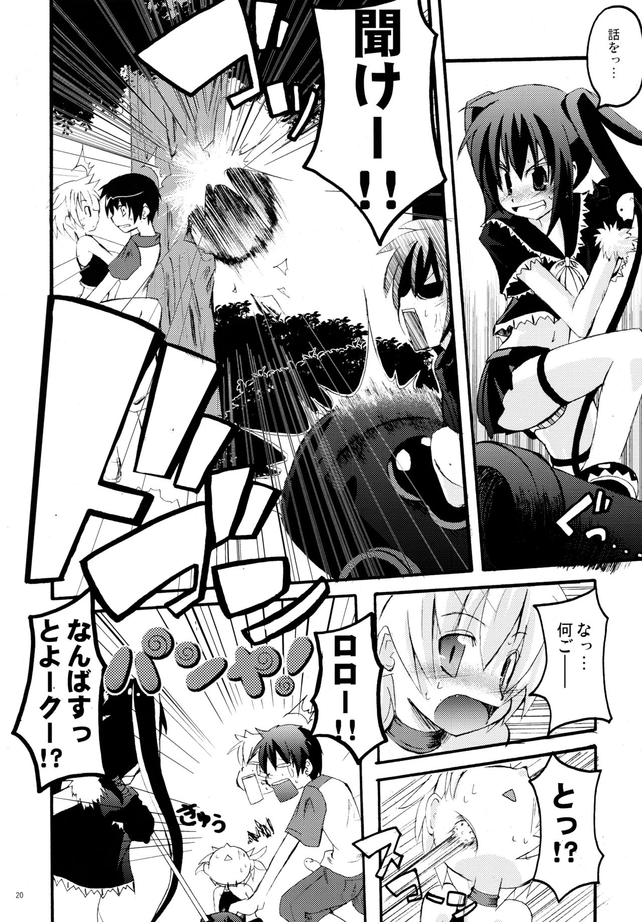 (CR37) [MASULAO MAXIMUM (Kazekawa Nagi)] Panya!! 2 (Sukatto Golf Pangya) page 19 full