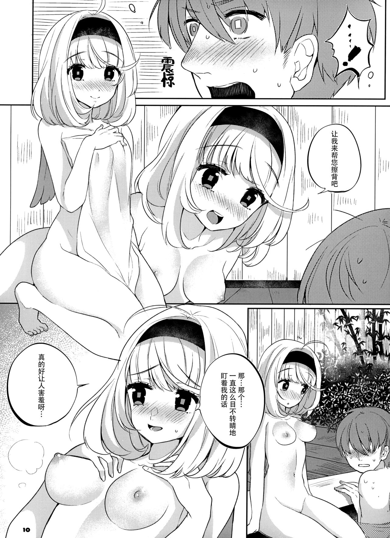 (C93) [7th;MINT (Senmen Kinuko, Shigeta)] FLAMINGO; RABBIT STRAWBERRY [Chinese] [脸肿汉化组] page 11 full