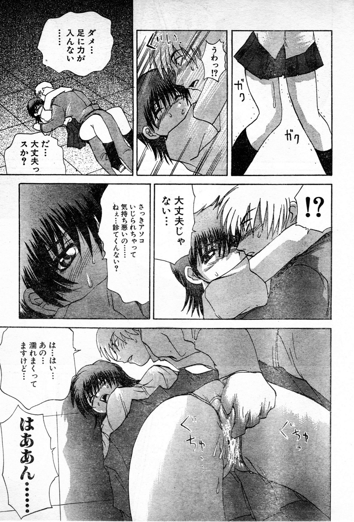 [Gekka Saeki] Gun Dancing page 19 full